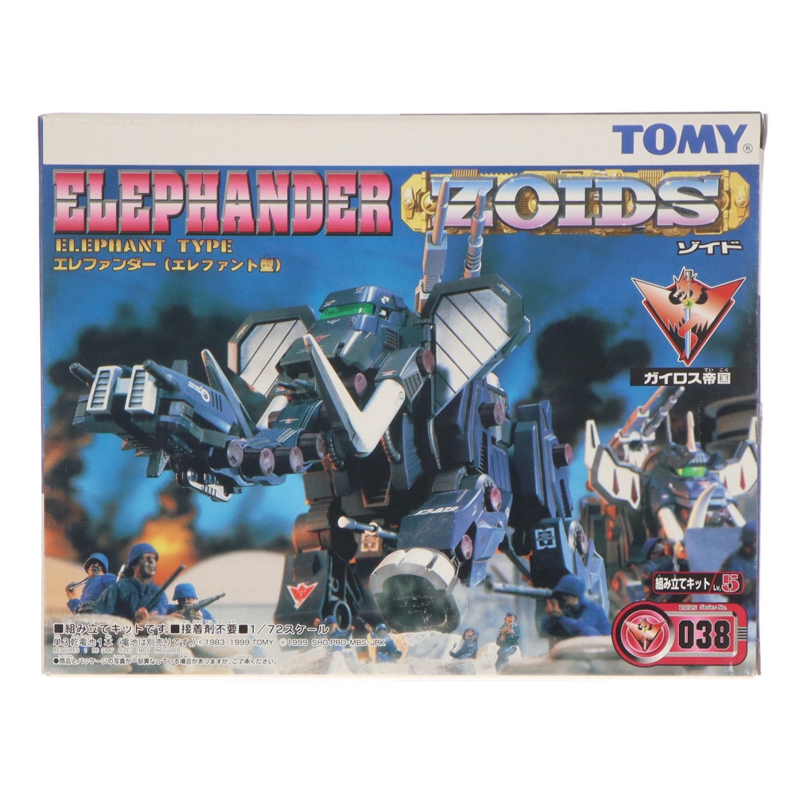 【中古即納】[PTM] 1/72 EZ-038 エレファンダー(エレファント型) ZOIDS(ゾイド) シリーズNo.38 プラモデル(522478) トミー(20010104)