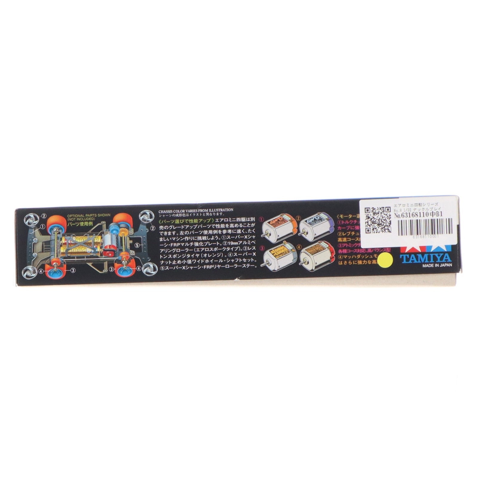 【中古即納】[PTM] エアロミニ四駆シリーズ No.8 1/32 ナックルブレイカー ブラックスペシャル プラモデル(19608) タミヤ(20111007)