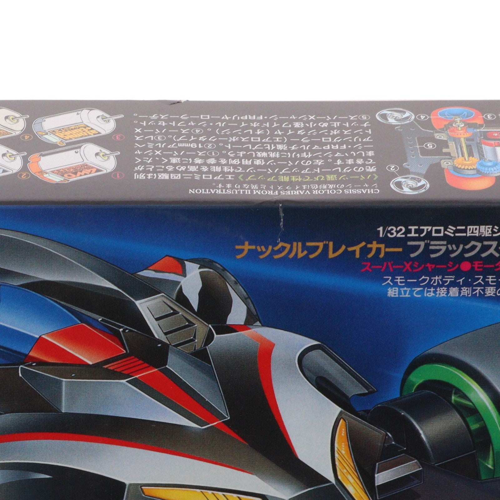 【中古即納】[PTM] エアロミニ四駆シリーズ No.8 1/32 ナックルブレイカー ブラックスペシャル プラモデル(19608) タミヤ(20111007)