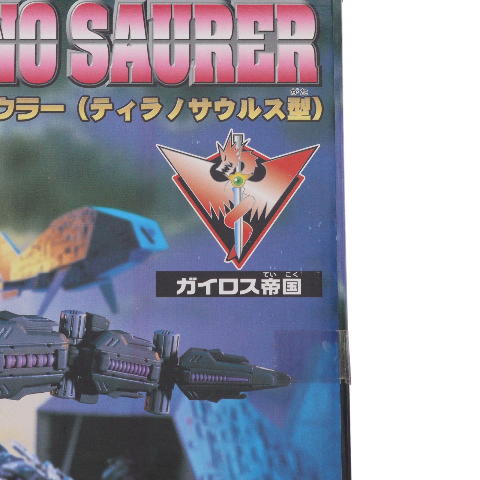 【中古即納】[PTM] 1/72 EZ-026 ジェノザウラー(ティラノサウルス型) ZOIDS(ゾイド) プラモデル タカラトミー(20080327)