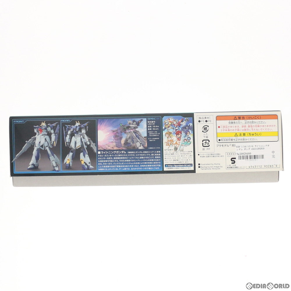 【中古即納】[PTM] HGBF 1/144 LGZ-91 ライトニングガンダム ガンダムビルドファイターズトライ プラモデル(0193283) バンダイ(20190129)