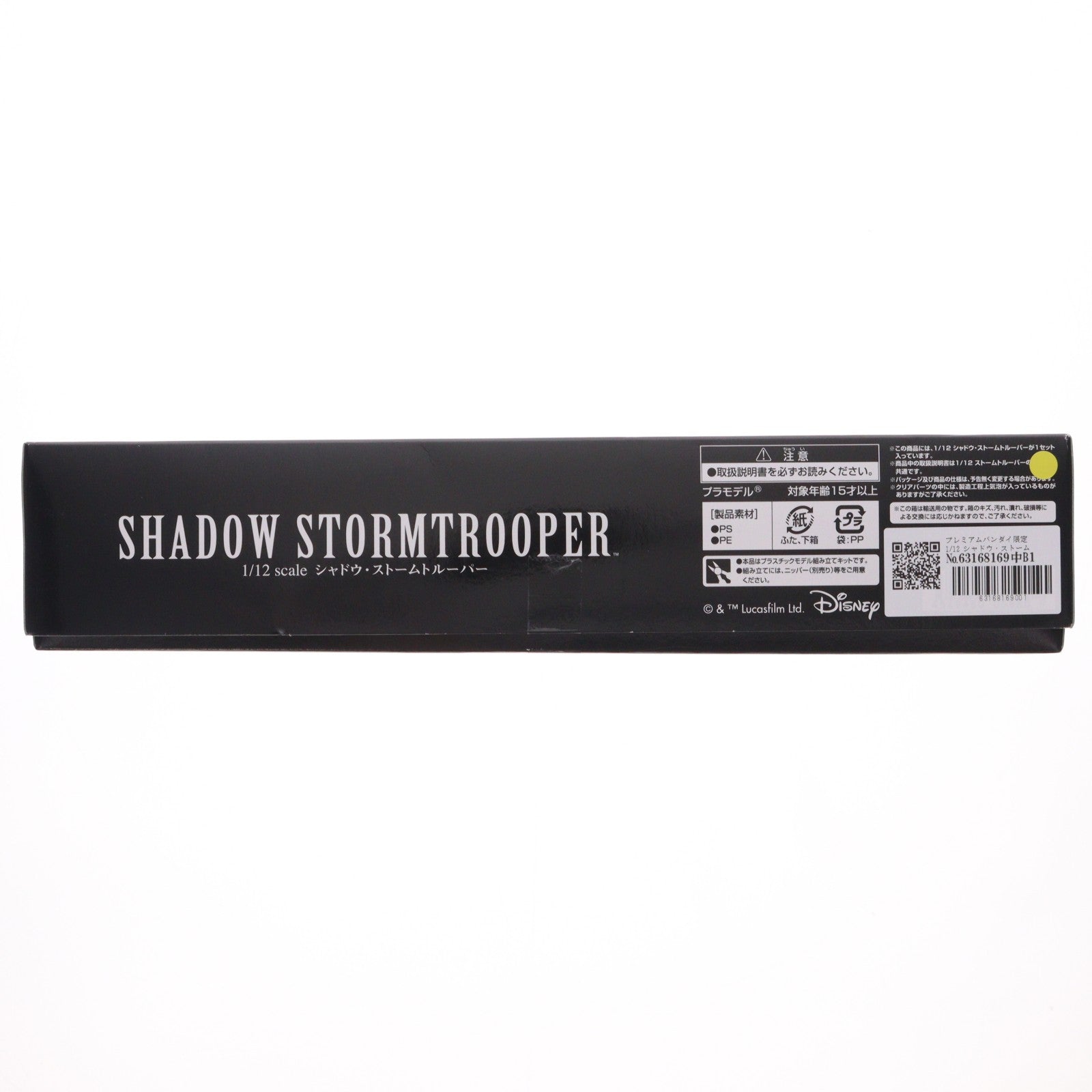 【中古即納】[PTM] プレミアムバンダイ限定 1/12 シャドウ・ストームトルーパー STAR WARS(スター・ウォーズ) プラモデル(0205880) バンダイ(20160229)