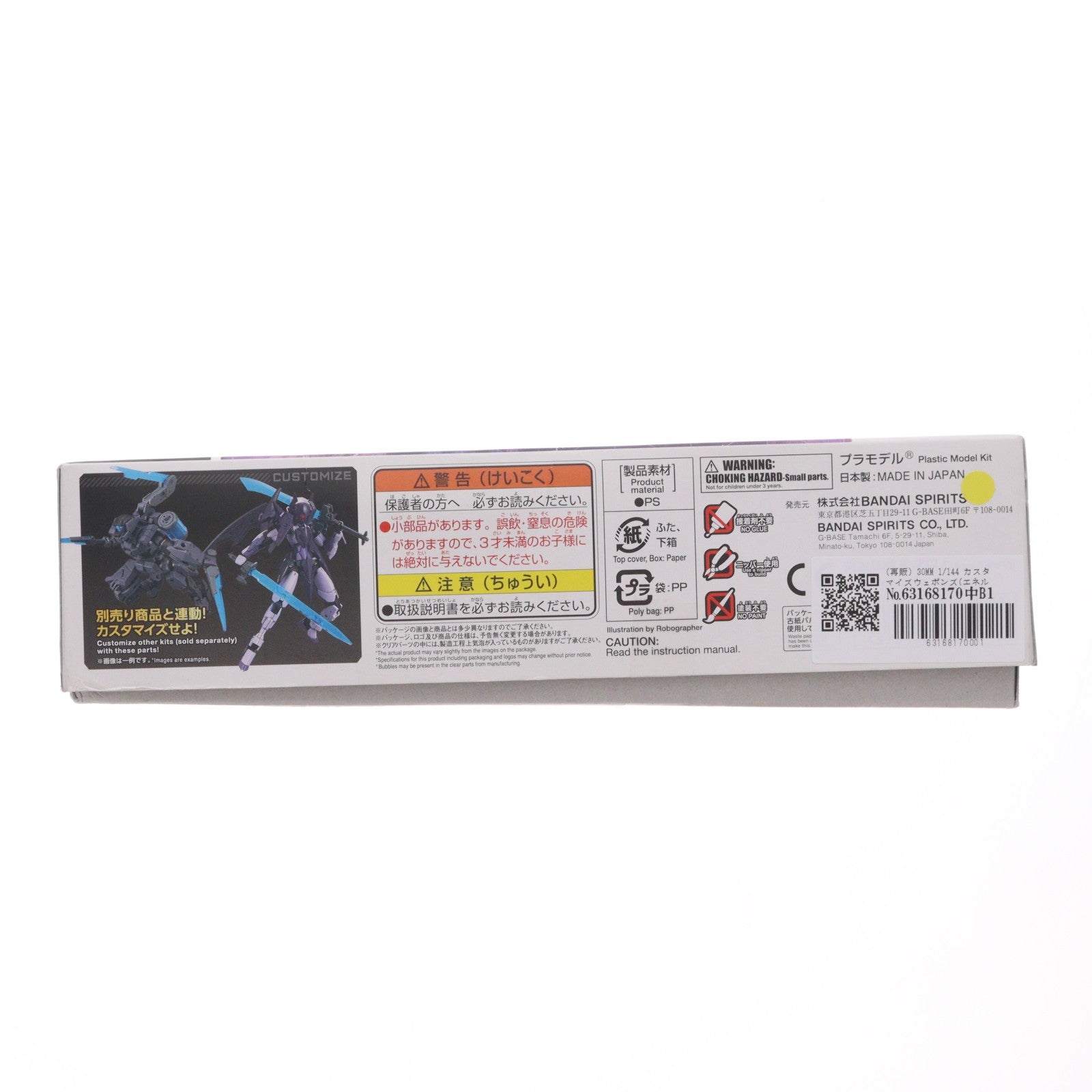 【中古即納】[PTM] (再販) 30MM 1/144 カスタマイズウェポンズ(エネルギー武装) 30 MINUTES MISSIONS(サーティミニッツミッションズ) プラモデル用アクセサリ(5065317) バンダイスピリッツ(20250522)