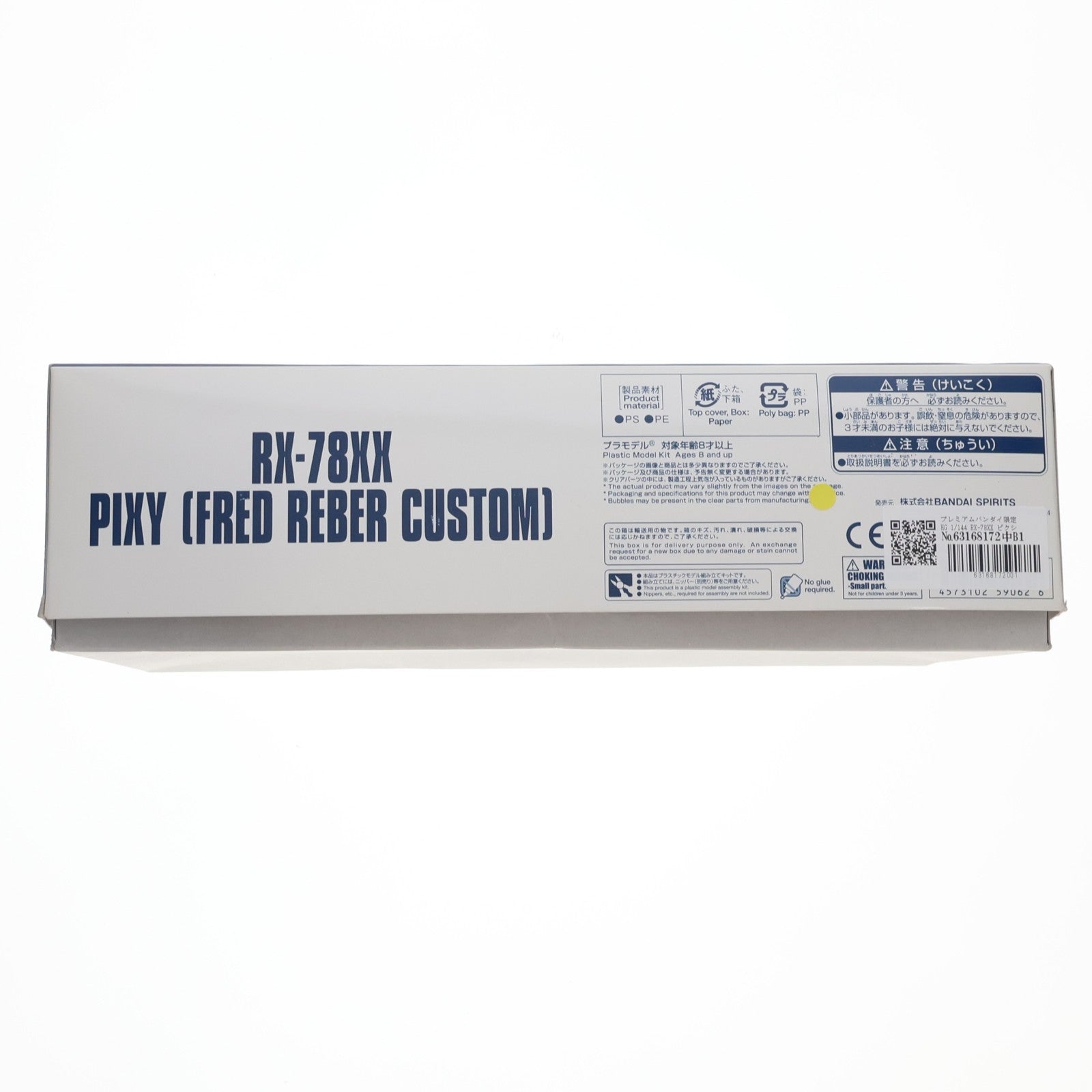 【中古即納】[PTM] プレミアムバンダイ限定 HG 1/144 RX-78XX ピクシー(フレッド・リーバー機) 機動戦士ガンダム外伝 ミッシングリンク プラモデル(5059062) バンダイスピリッツ(20200214)