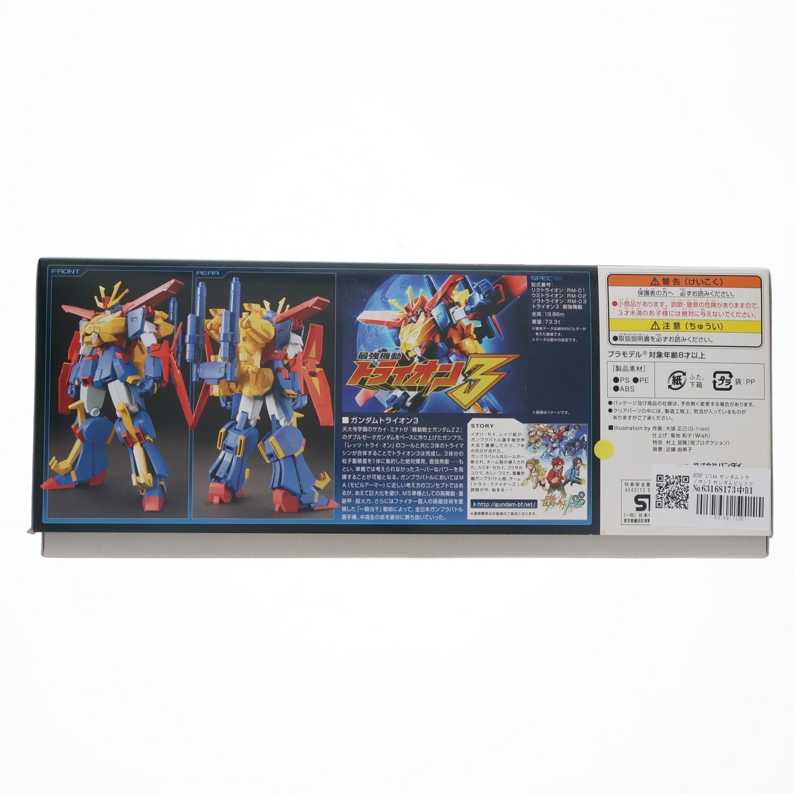 【中古即納】[PTM] HGBF 1/144 ガンダムトライオン3 ガンダムビルドファイターズトライ プラモデル(0196707) バンダイ(20180926)