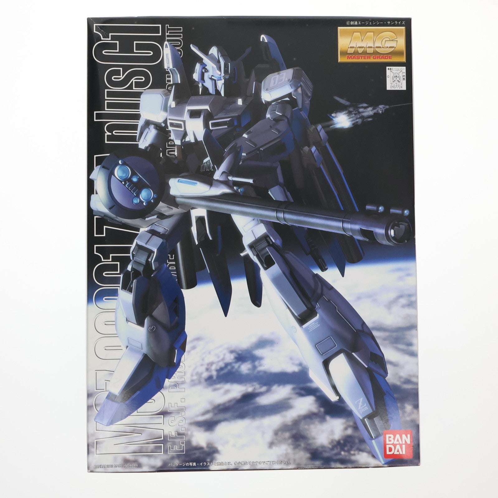 【中古即納】[PTM] MG 1/100 MSZ-006C1 ゼータプラス C1型 ガンダム・センチネル プラモデル(0107724) バンダイ(20020228)