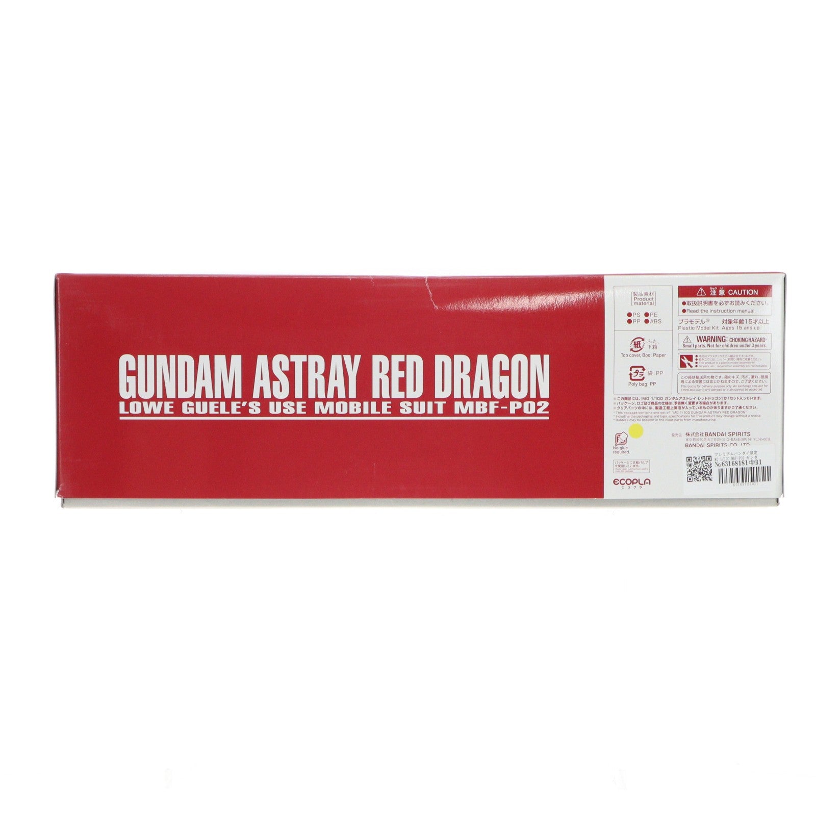 【中古即納】[PTM] プレミアムバンダイ限定 MG 1/100 MBF-P02 ガンダムアストレイ レッドドラゴン 機動戦士ガンダムSEED DESTINY ASTRAY R(シード デスティニー アストレイ R) プラモデル(5055853) バンダイスピリッツ(20190228)