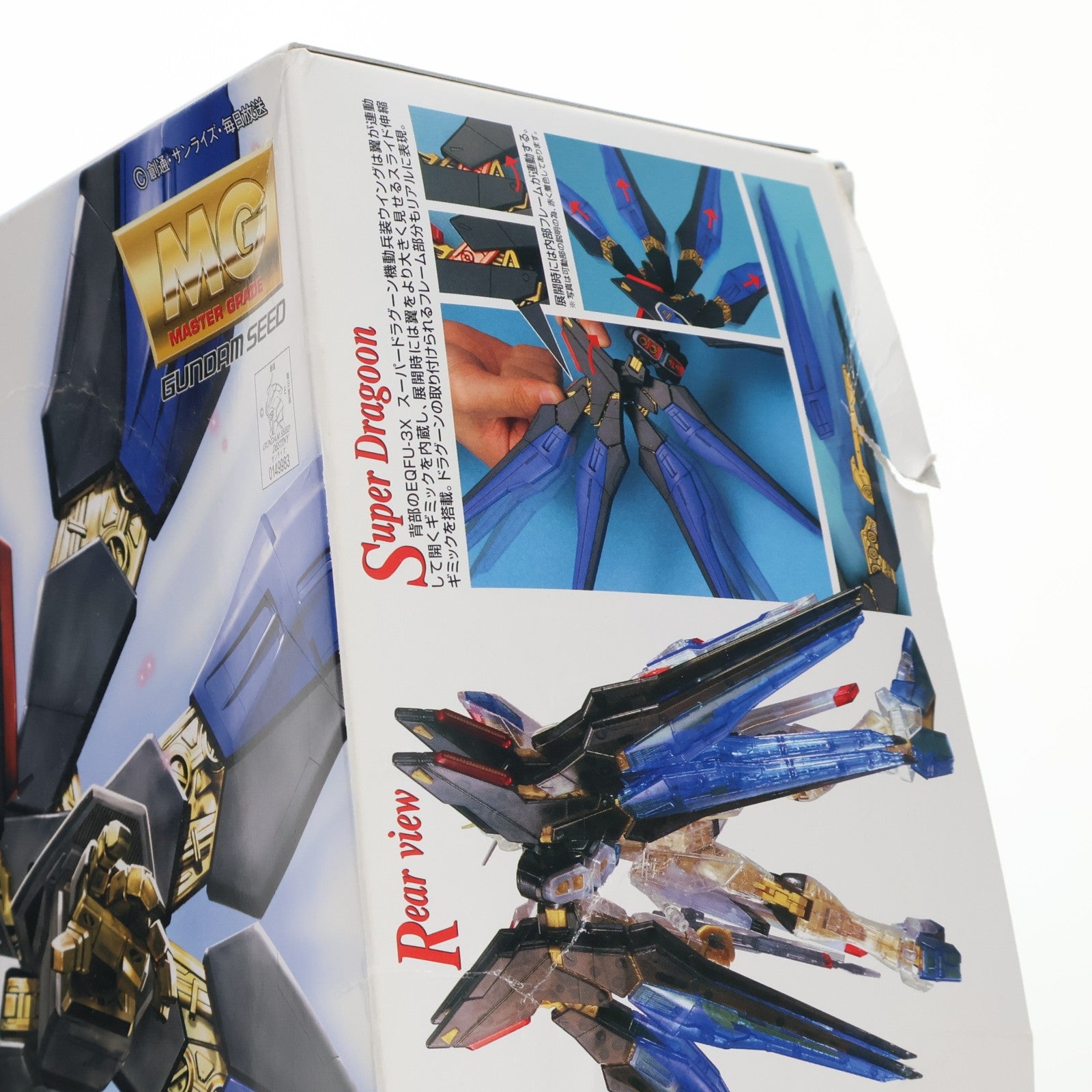 【中古即納】[PTM] ガンプラEXPO限定 MG 1/100 ZGMF-X20A ストライクフリーダムガンダム クリアカラーバージョン 機動戦士ガンダムSEED DESTINY(シード デスティニー) プラモデル(0149983) バンダイ(20080425)