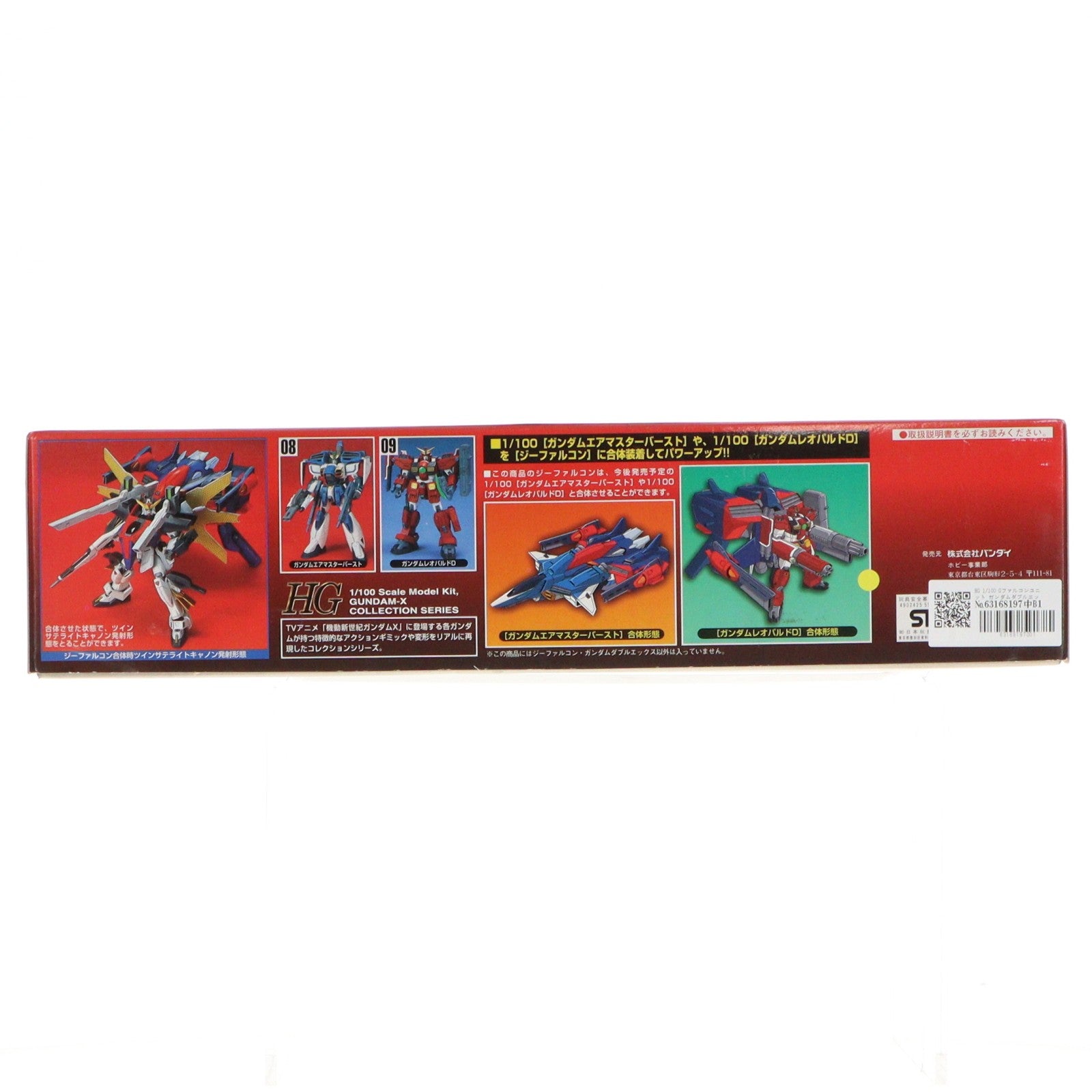 【中古即納】[PTM] HG 1/100 Gファルコンユニット ガンダムダブルエックス 機動新世紀ガンダムX プラモデル(0055021) バンダイ(20180302)