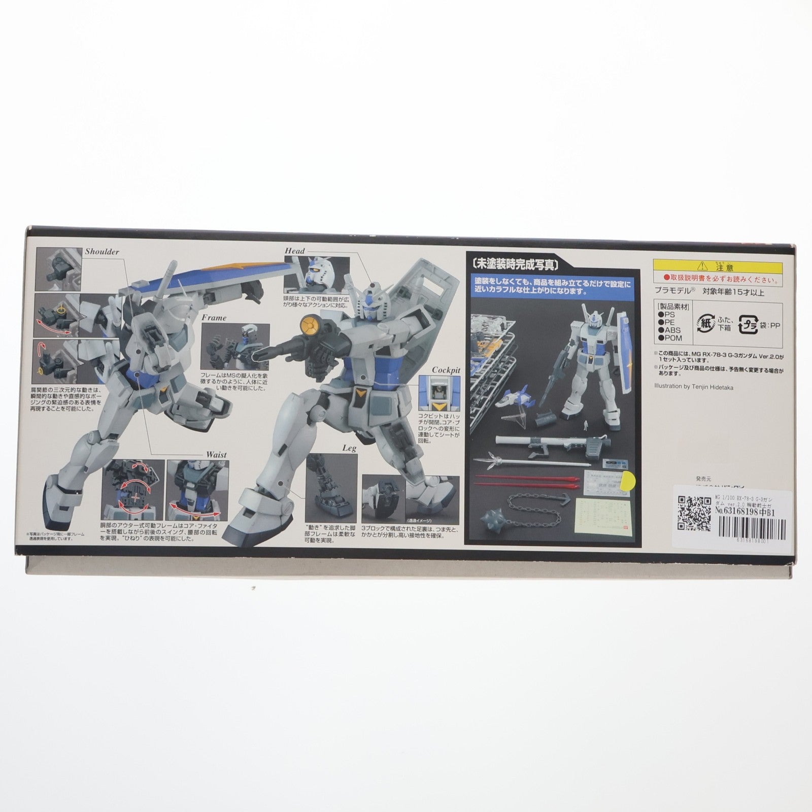 【中古即納】[PTM] MG 1/100 RX-78-3 G-3ガンダム ver.2.0 機動戦士ガンダム プラモデル バンダイ(20170714)