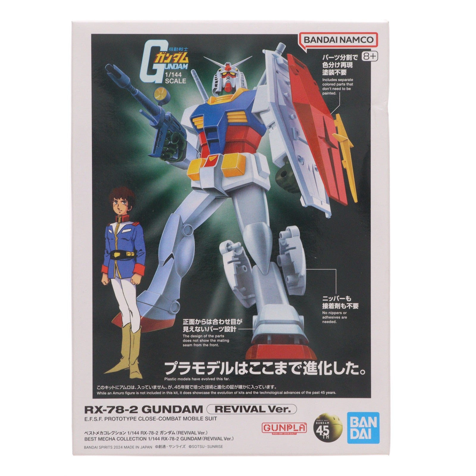 【中古即納】[PTM] (再販) ベストメカコレクション 1/144 RX-78-2 ガンダム(REVIVAL Ver.) 機動戦士ガンダム プラモデル(5067411) バンダイスピリッツ(20260311)