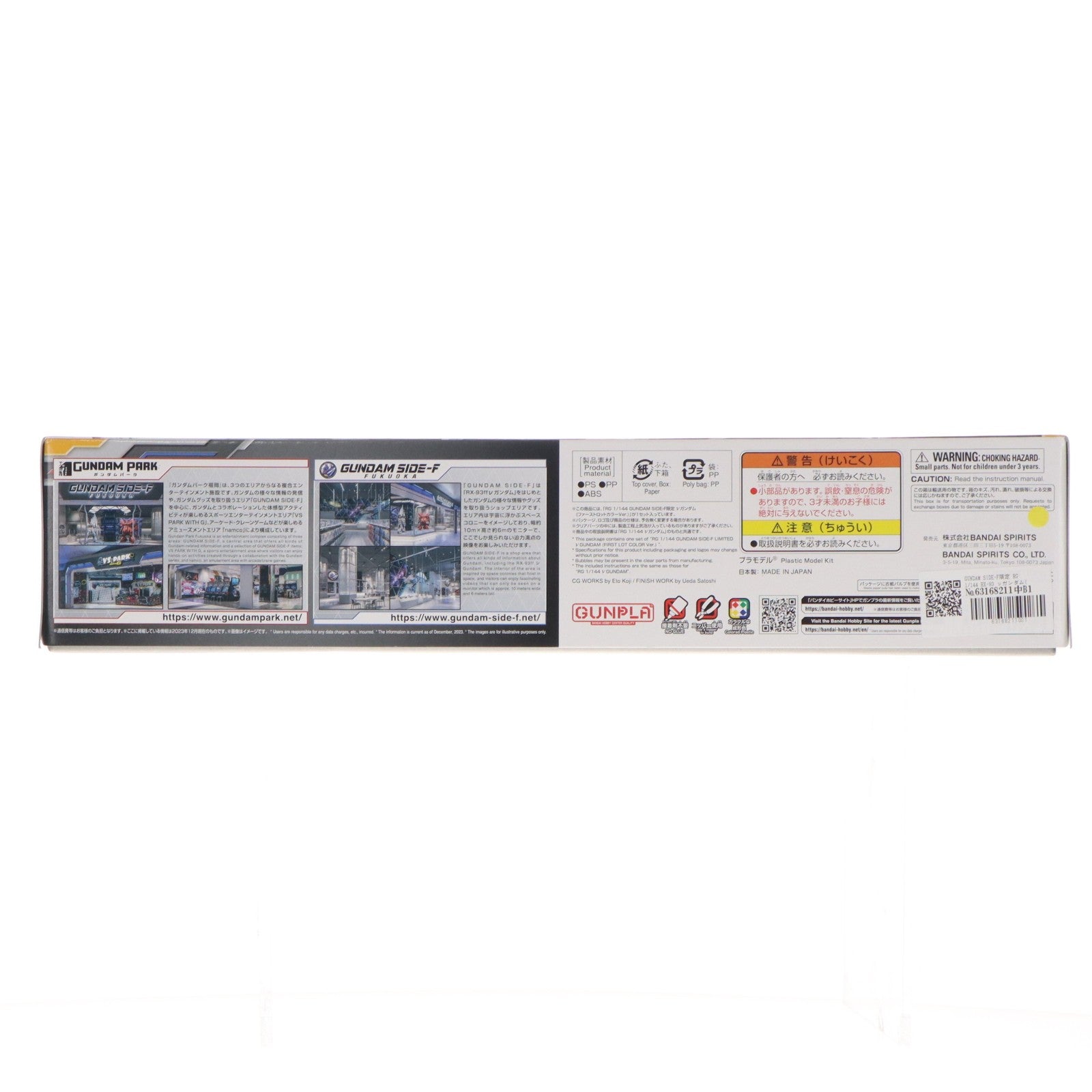 【中古即納】[PTM] GUNDAM SIDE-F限定 RG 1/144 RX-93 νガンダム(ファーストロットカラーVer.) 機動戦士ガンダム 逆襲のシャア プラモデル(5062935) バンダイスピリッツ(20231222)