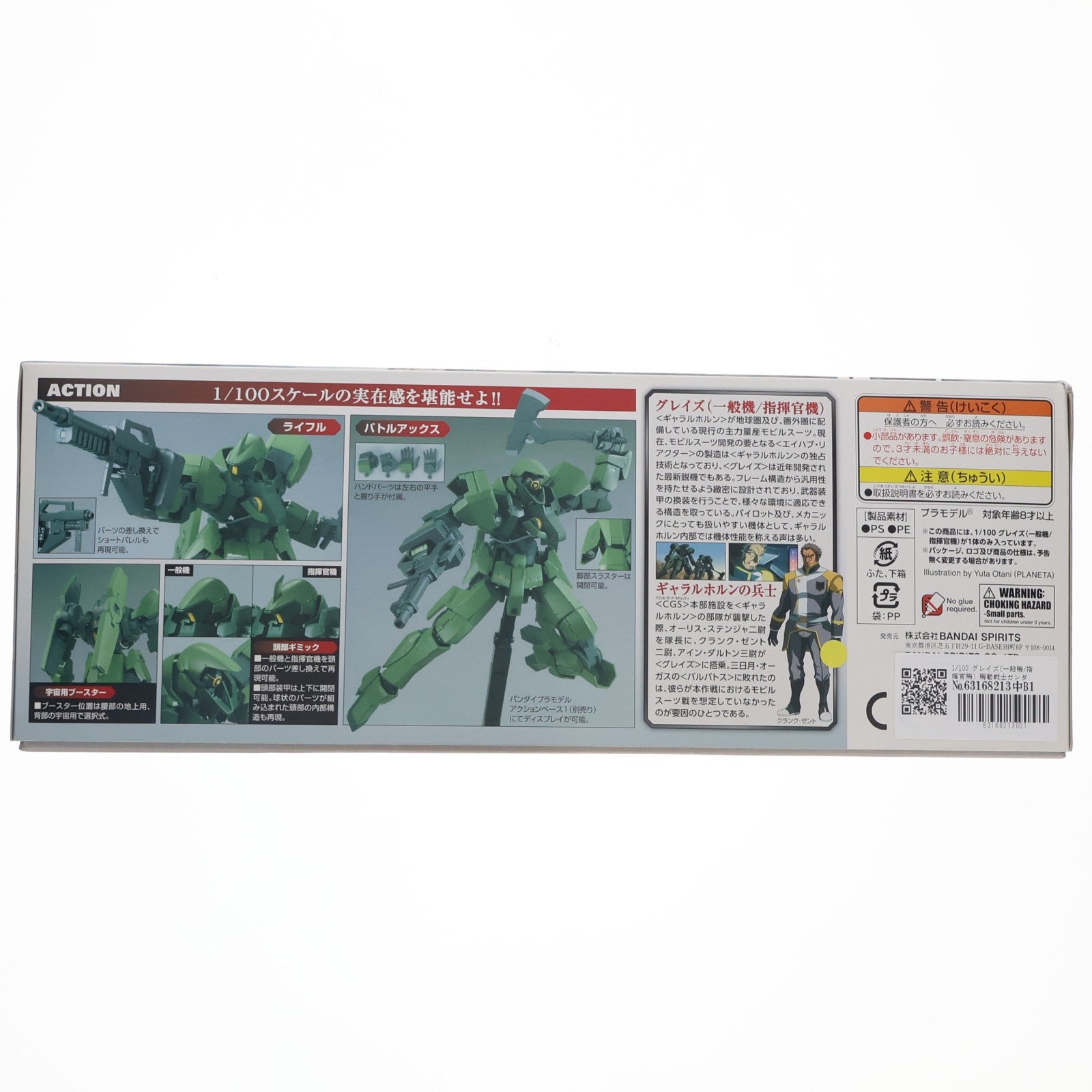 【中古即納】[PTM] 1/100 グレイズ(一般機/指揮官機) 機動戦士ガンダム 鉄血のオルフェンズ プラモデル バンダイスピリッツ(20151219)
