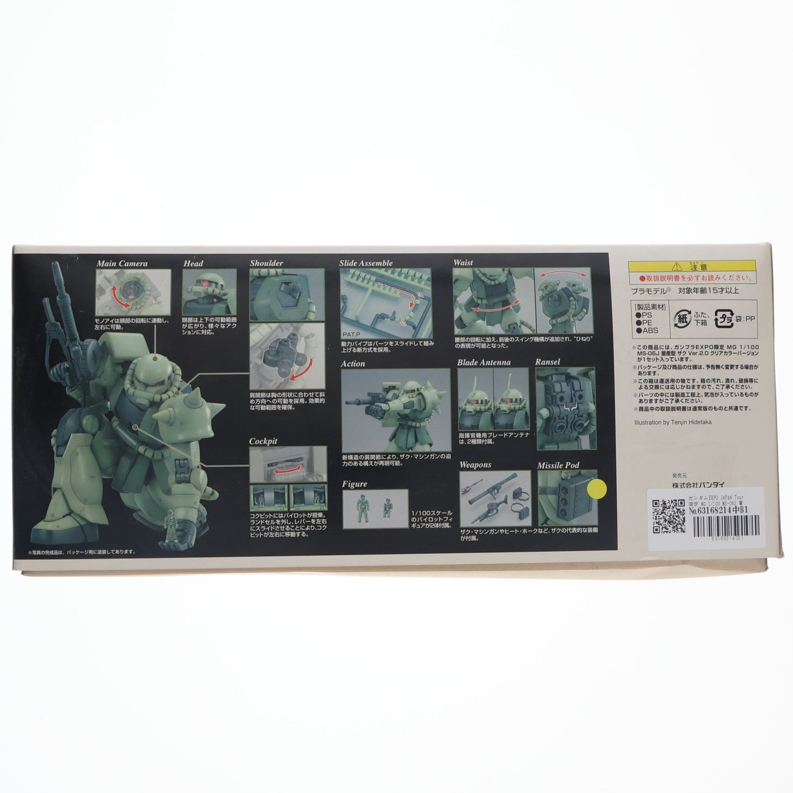 【中古即納】[PTM] ガンダムEXPO JAPAN Tour限定 MG 1/100 MS-06J 量産型ザク Ver.2.0 クリアカラーバージョン 機動戦士ガンダム プラモデル(0165555) バンダイ(20101231)