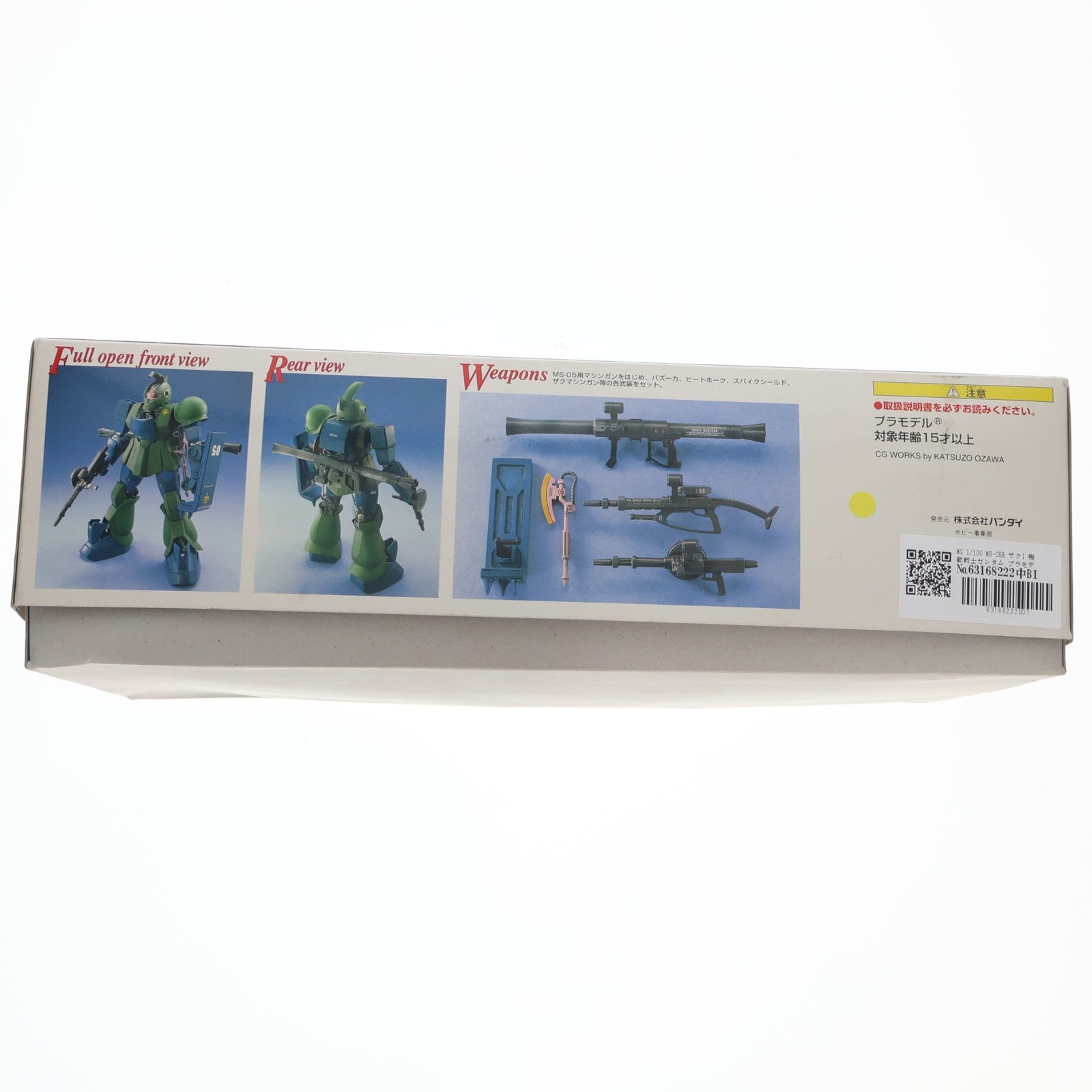 【中古即納】[PTM] MG 1/100 MS-05B ザクI 機動戦士ガンダム プラモデル(0072573) バンダイ(20170731)