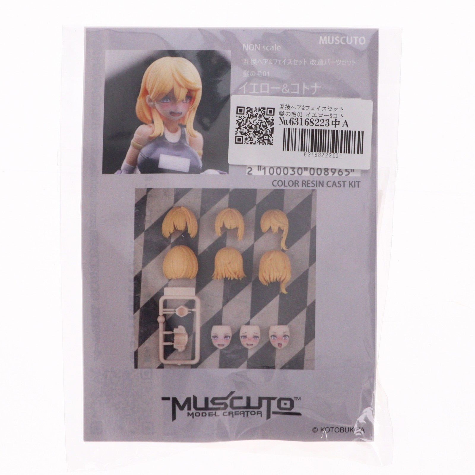 【中古即納】[PTM] フレームアームズ・ガール 互換ヘア&フェイスセット 改造パーツセット 髪の毛01 イエロー&コトナ カラーレジンキャストキット プラモデル用アクセサリ コトブキヤ(20260430)