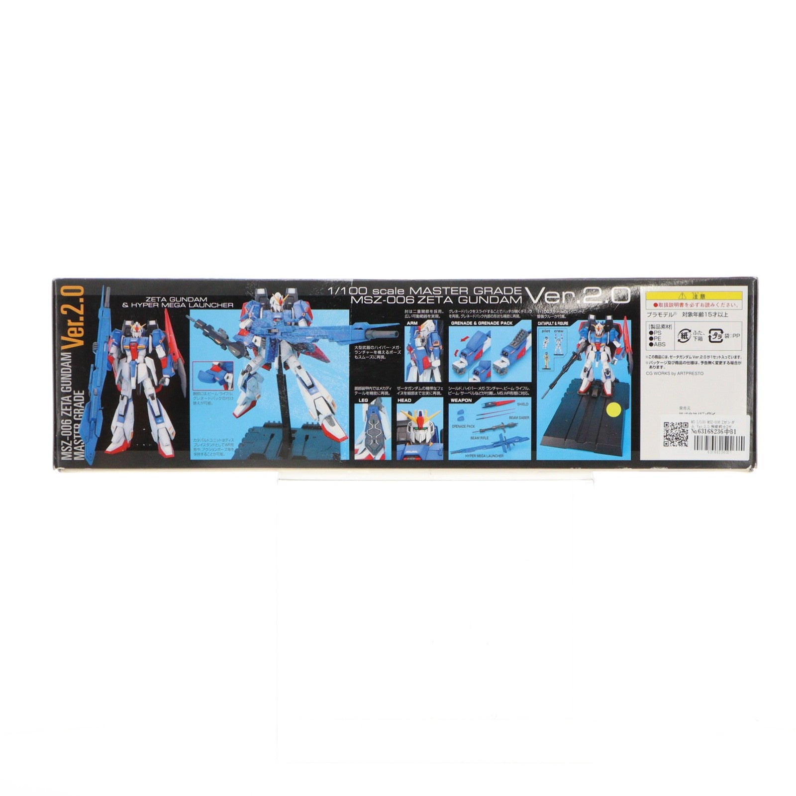 【中古即納】[PTM] MG 1/100 MSZ-006 Zガンダム Ver.2.0 機動戦士Zガンダム プラモデル(0139597) バンダイ(20180130)
