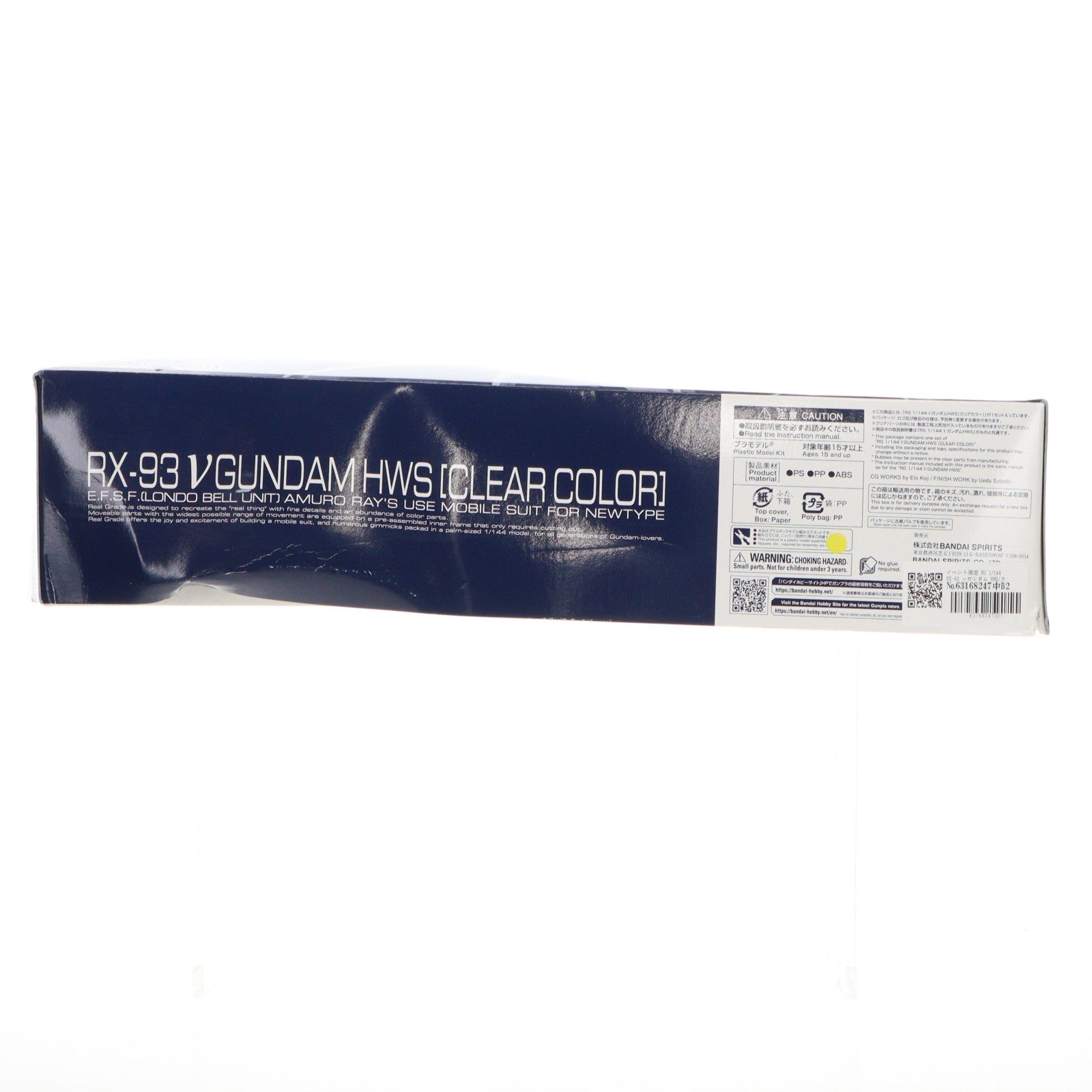 【中古即納】[PTM] イベント限定 RG 1/144 RX-93 νガンダム HWS(クリアカラー) 機動戦士ガンダム 逆襲のシャア プラモデル(5061629) バンダイスピリッツ(20210710)