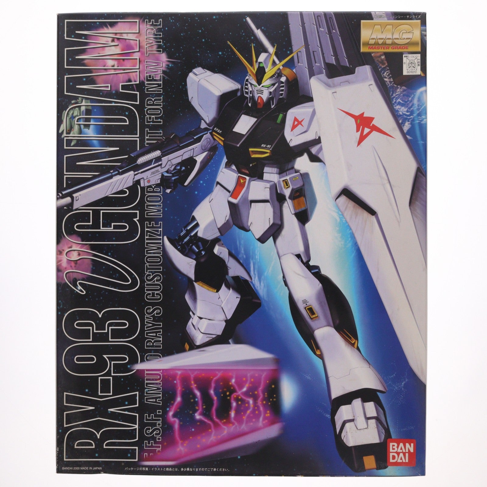 【中古即納】[PTM] MG 1/100 RX-93 νガンダム(ニューガンダム) 機動戦士ガンダム 逆襲のシャア プラモデル(0078212) バンダイ(20170802)