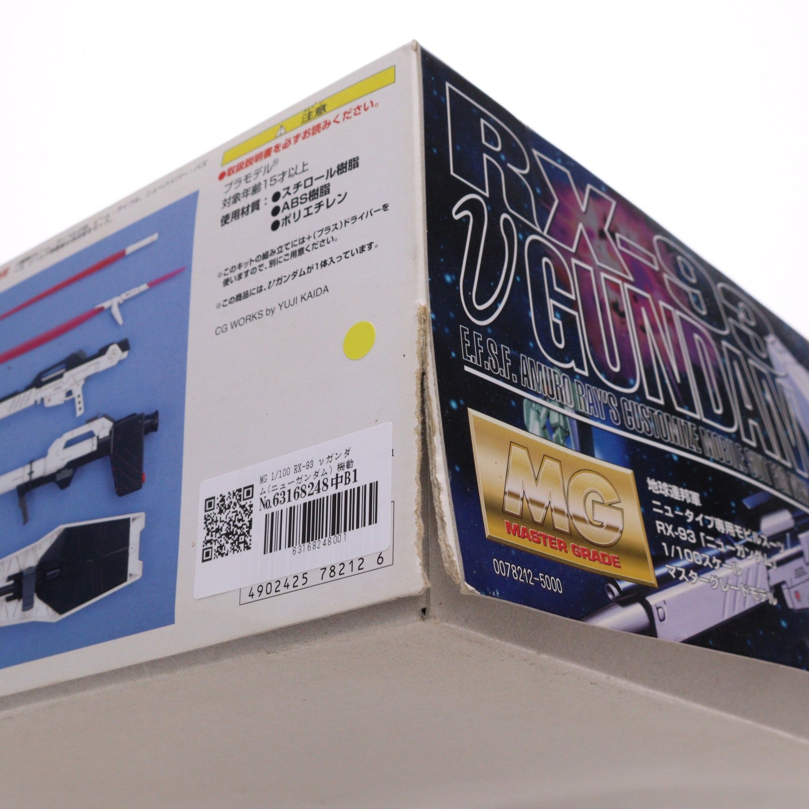 【中古即納】[PTM] MG 1/100 RX-93 νガンダム(ニューガンダム) 機動戦士ガンダム 逆襲のシャア プラモデル(0078212) バンダイ(20170802)
