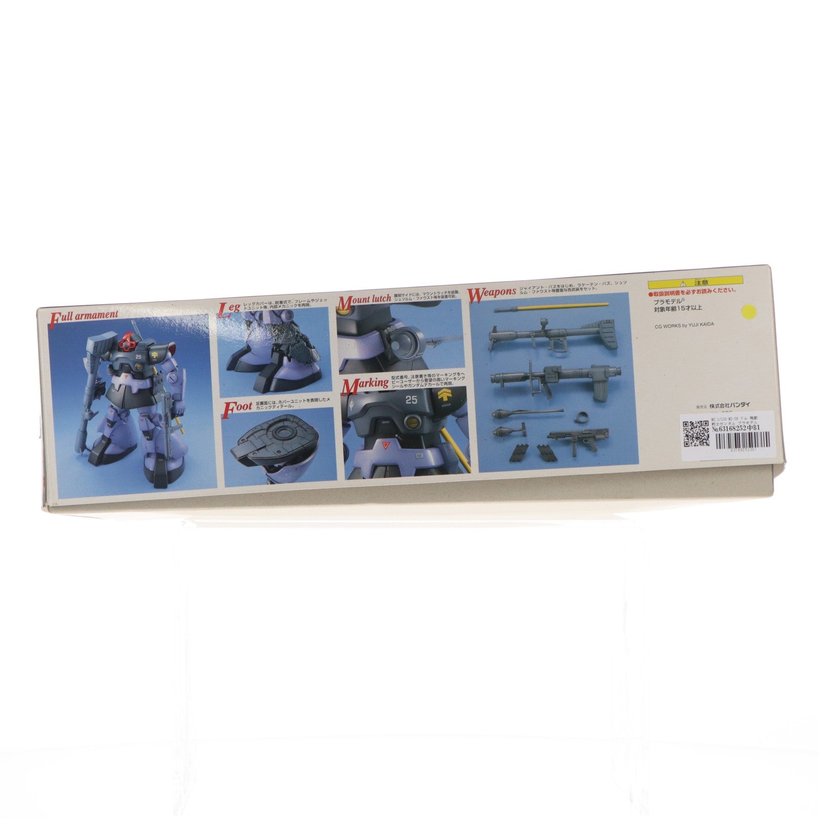 【中古即納】[PTM] MG 1/100 MS-09 ドム 機動戦士ガンダム プラモデル(0072576) バンダイ(20180127)