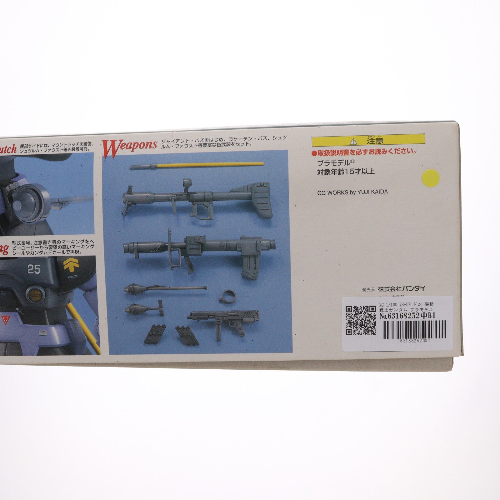 【中古即納】[PTM] MG 1/100 MS-09 ドム 機動戦士ガンダム プラモデル(0072576) バンダイ(20180127)
