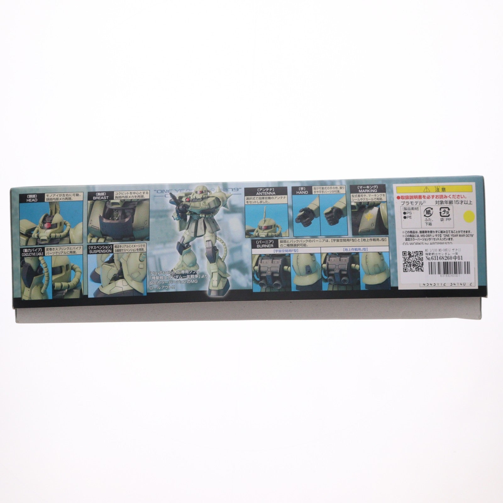 【中古即納】[PTM] MG 1/100 MS-06F/J ザクII 機動戦士ガンダム 一年戦争 設定カラーバージョン プラモデル(0134140) バンダイ(20050430)