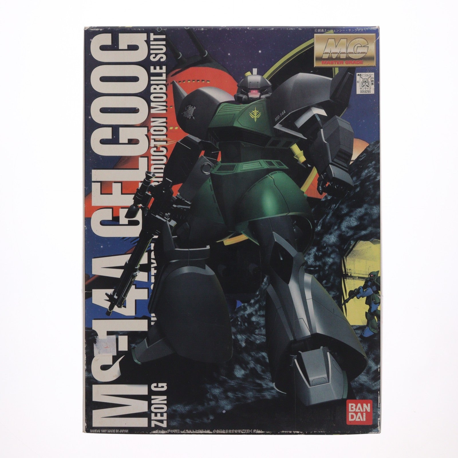 【中古即納】[PTM] MG 1/100 MS-14A 量産型ゲルググ 機動戦士ガンダム プラモデル(0059290) バンダイ(20170218)