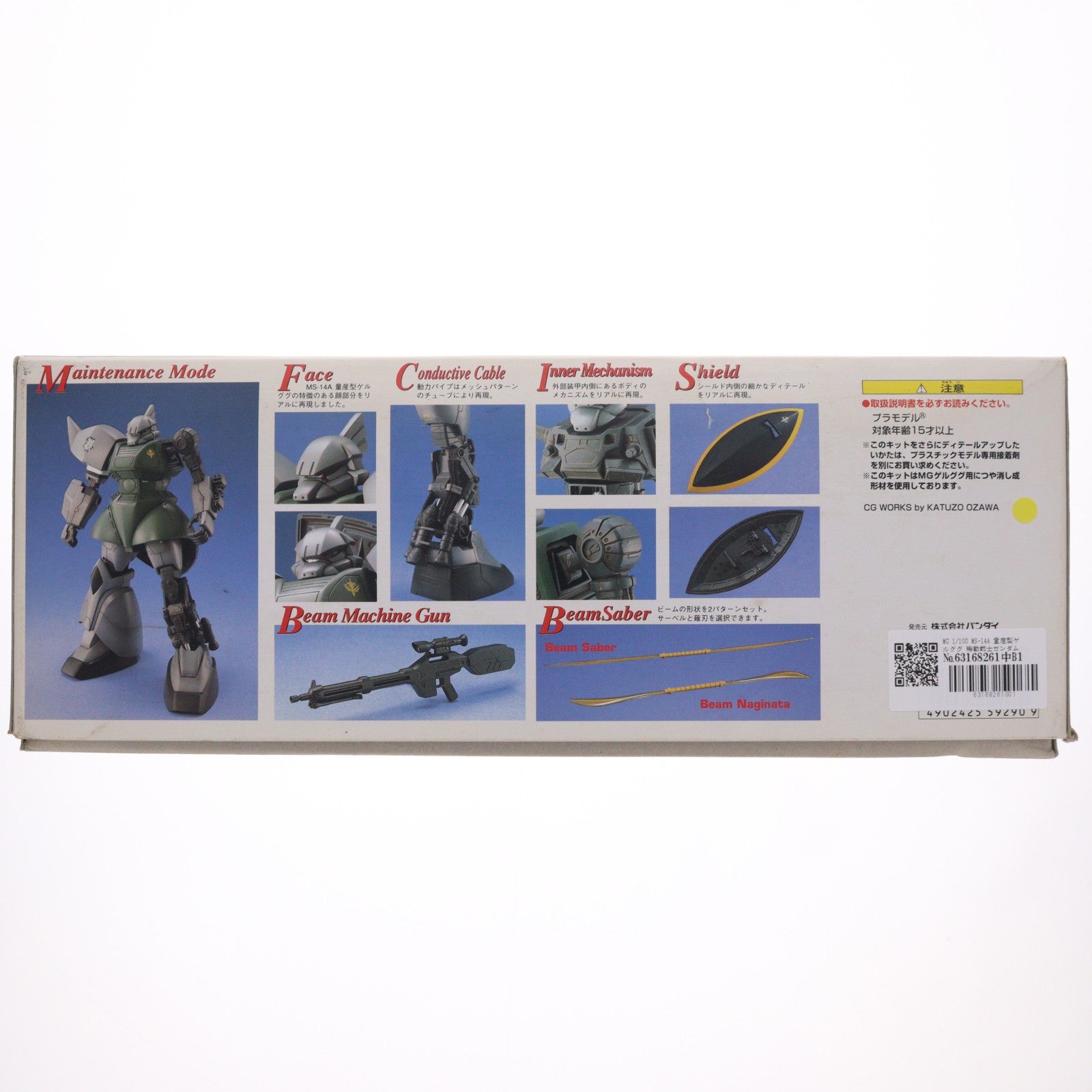 【中古即納】[PTM] MG 1/100 MS-14A 量産型ゲルググ 機動戦士ガンダム プラモデル(0059290) バンダイ(20170218)