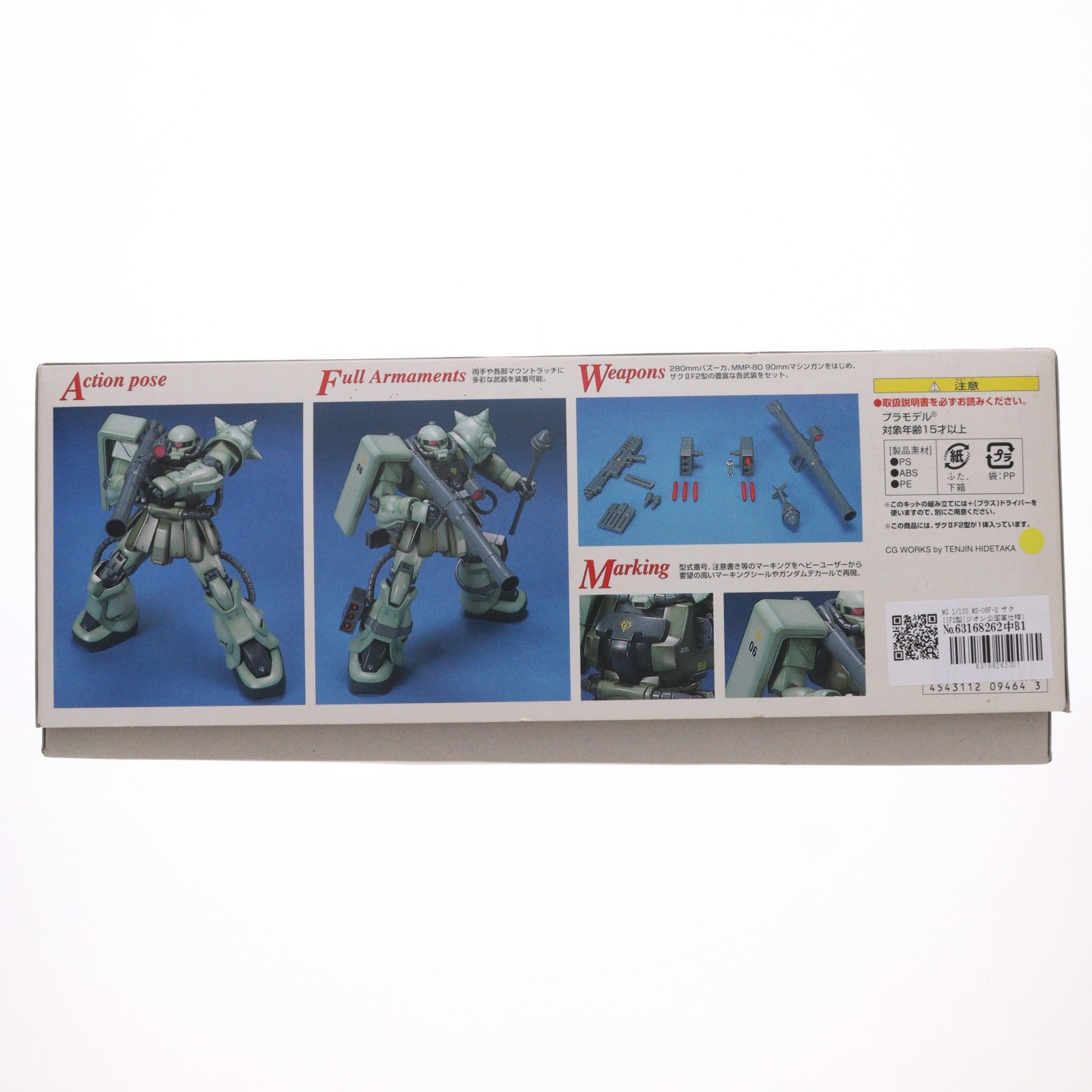 【中古即納】[PTM] MG 1/100 MS-06F-2 ザクIIF2型(ジオン公国軍仕様) 機動戦士ガンダム0083 STARDUST MEMORY(スターダストメモリー) プラモデル(0109464) バンダイ(20070731)