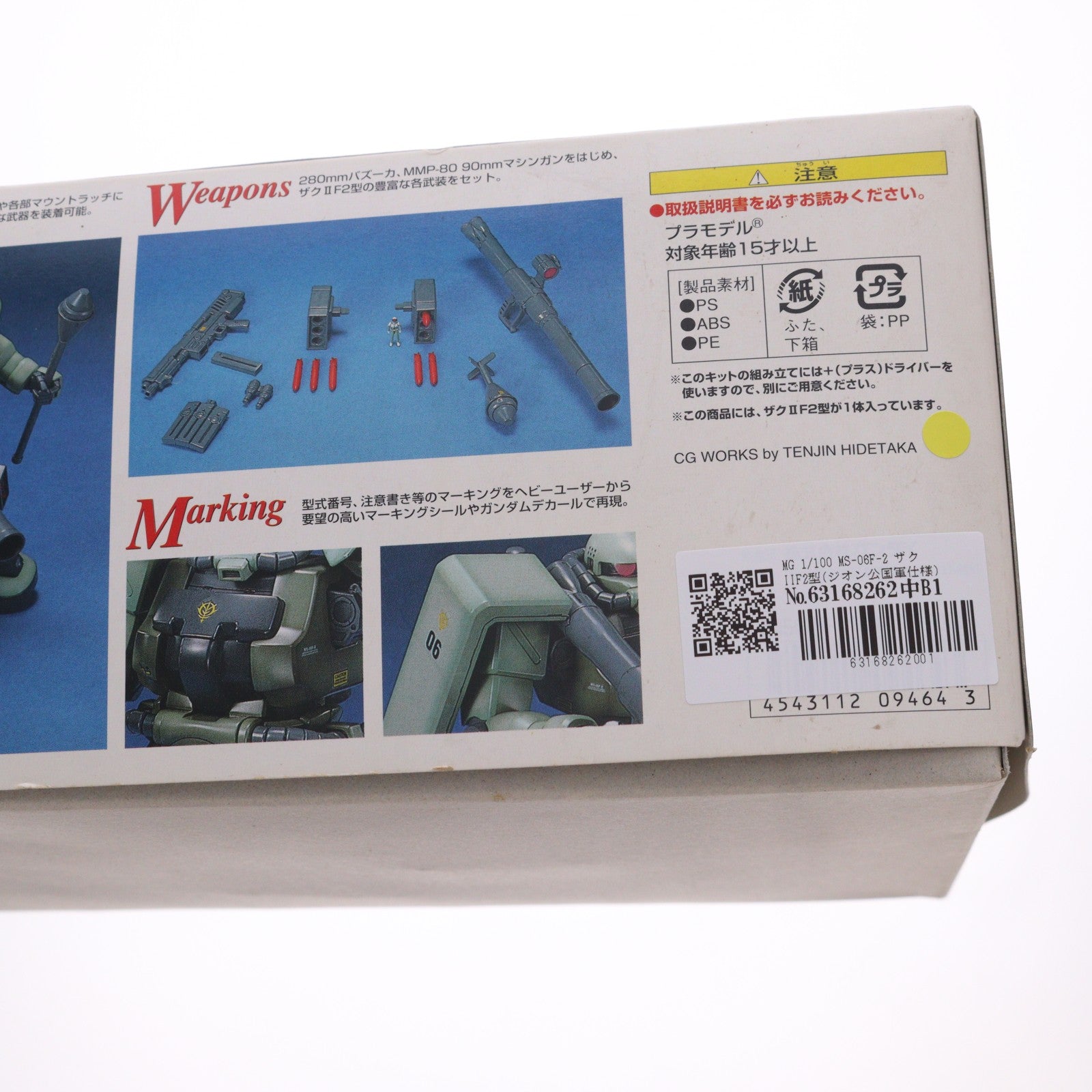 【中古即納】[PTM] MG 1/100 MS-06F-2 ザクIIF2型(ジオン公国軍仕様) 機動戦士ガンダム0083 STARDUST MEMORY(スターダストメモリー) プラモデル(0109464) バンダイ(20070731)