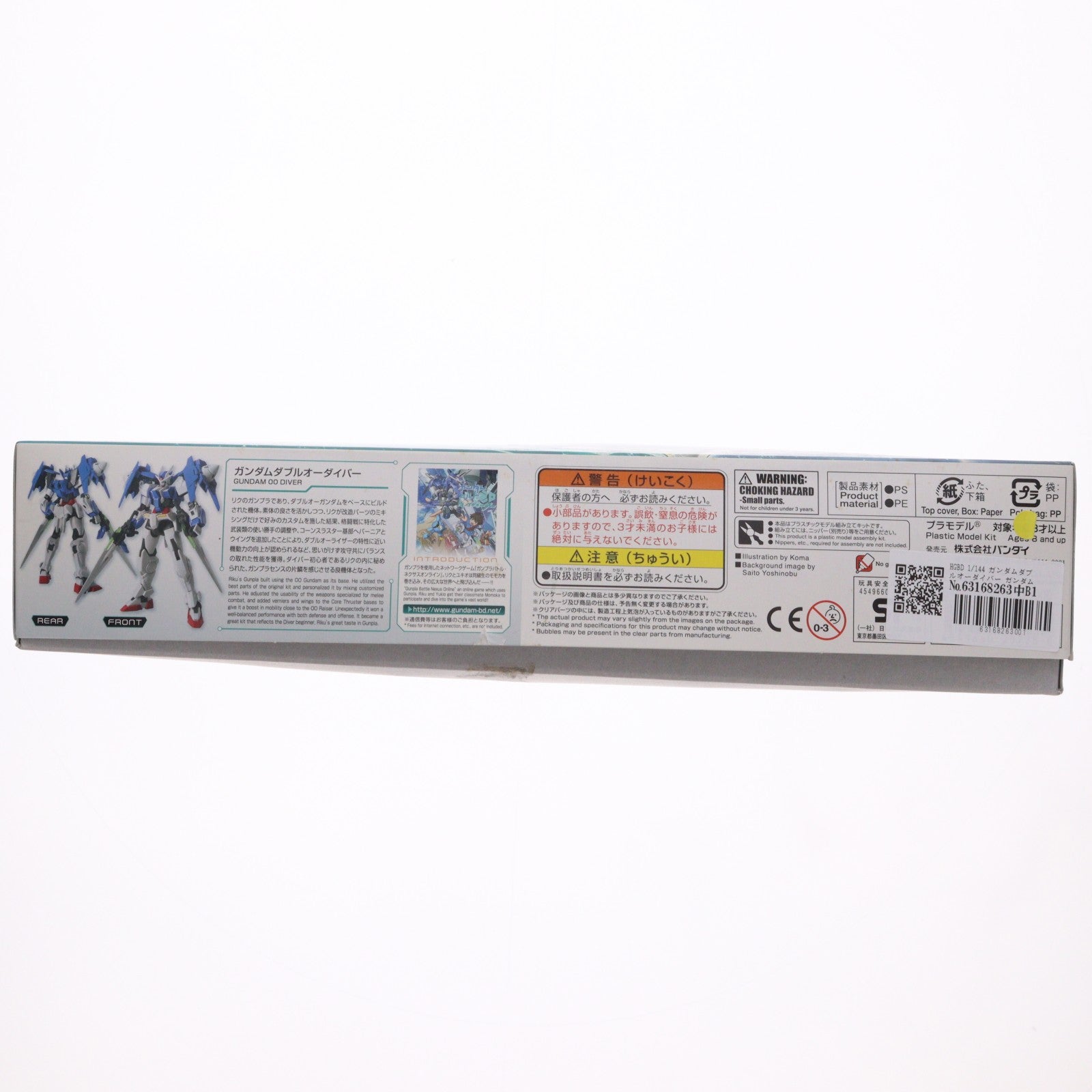 【中古即納】[PTM] HGBD 1/144 ガンダムダブルオーダイバー ガンダムビルドダイバーズ プラモデル バンダイ(20180407)