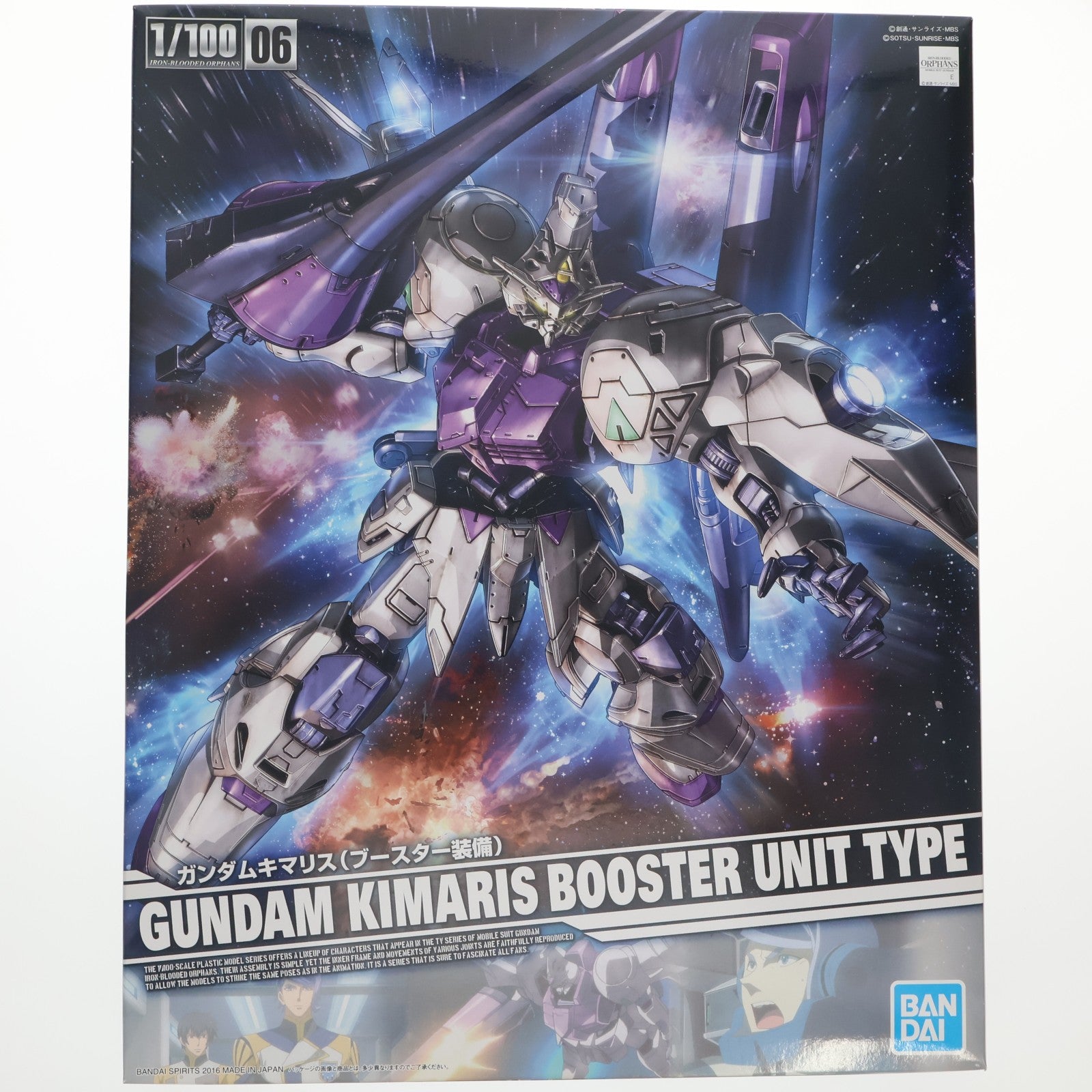 【中古即納】[PTM] 1/100 ASW-G-66 ガンダムキマリス(ブースター装備) 機動戦士ガンダム 鉄血のオルフェンズ プラモデル(5063075) バンダイ(20170708)