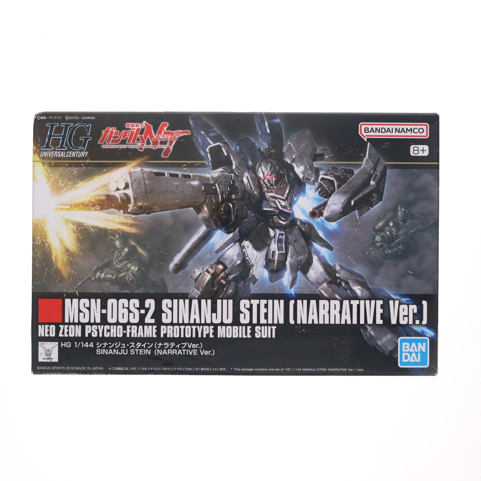 【中古即納】[PTM] HGUC 1/144 MSN-06S シナンジュ・スタイン(ナラティブVer.) 機動戦士ガンダムNT(ナラティブ) プラモデル バンダイスピリッツ(20191031)