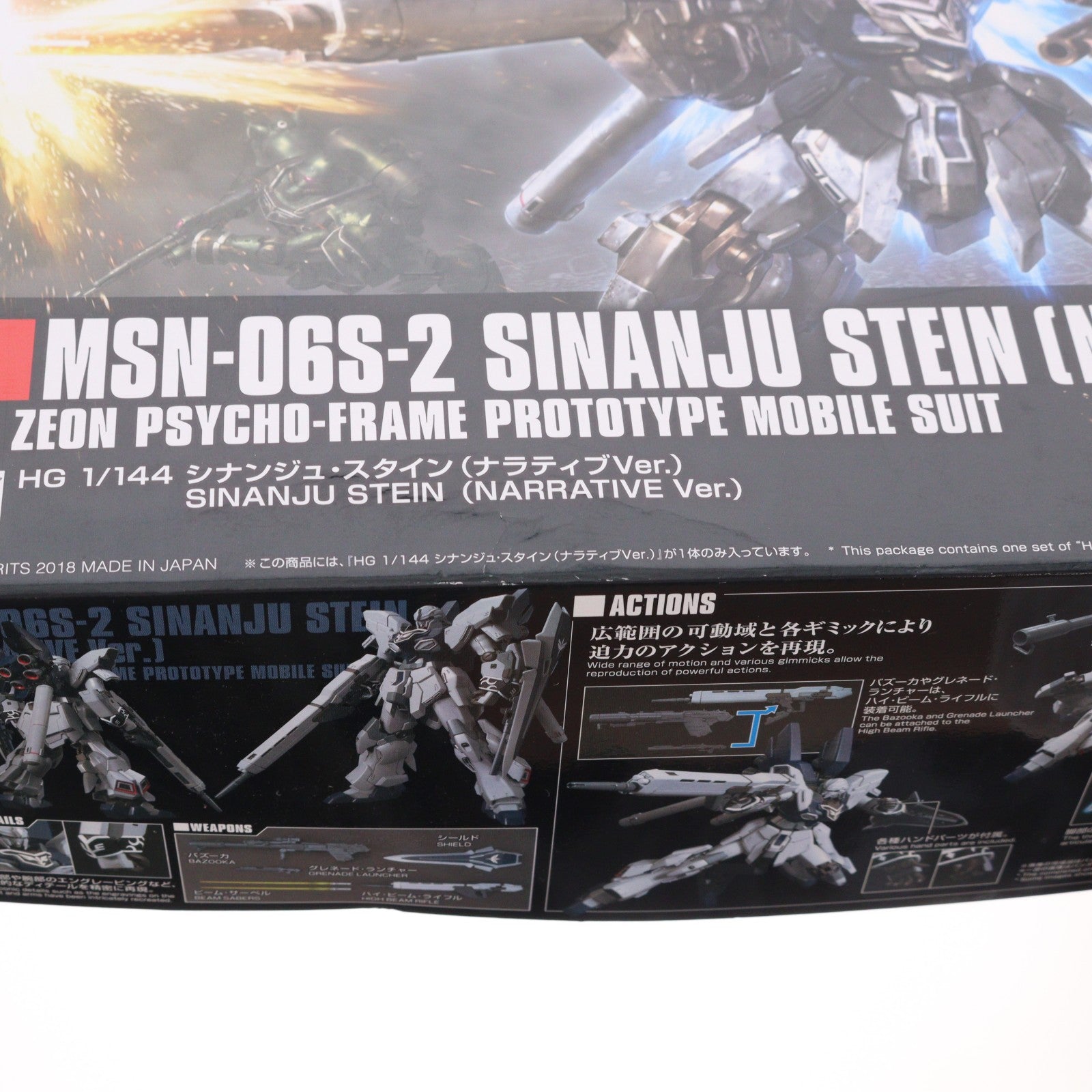 【中古即納】[PTM] HGUC 1/144 MSN-06S シナンジュ・スタイン(ナラティブVer.) 機動戦士ガンダムNT(ナラティブ) プラモデル バンダイスピリッツ(20191031)