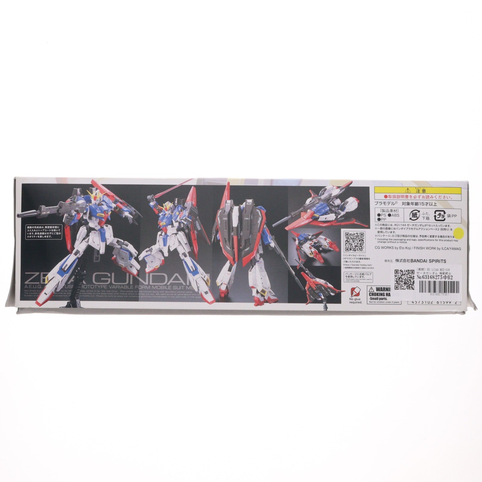 【中古即納】[PTM] (再販) RG 1/144 MSZ-006 ゼータガンダム 機動戦士Zガンダム プラモデル(5061599) バンダイスピリッツ(20250419)