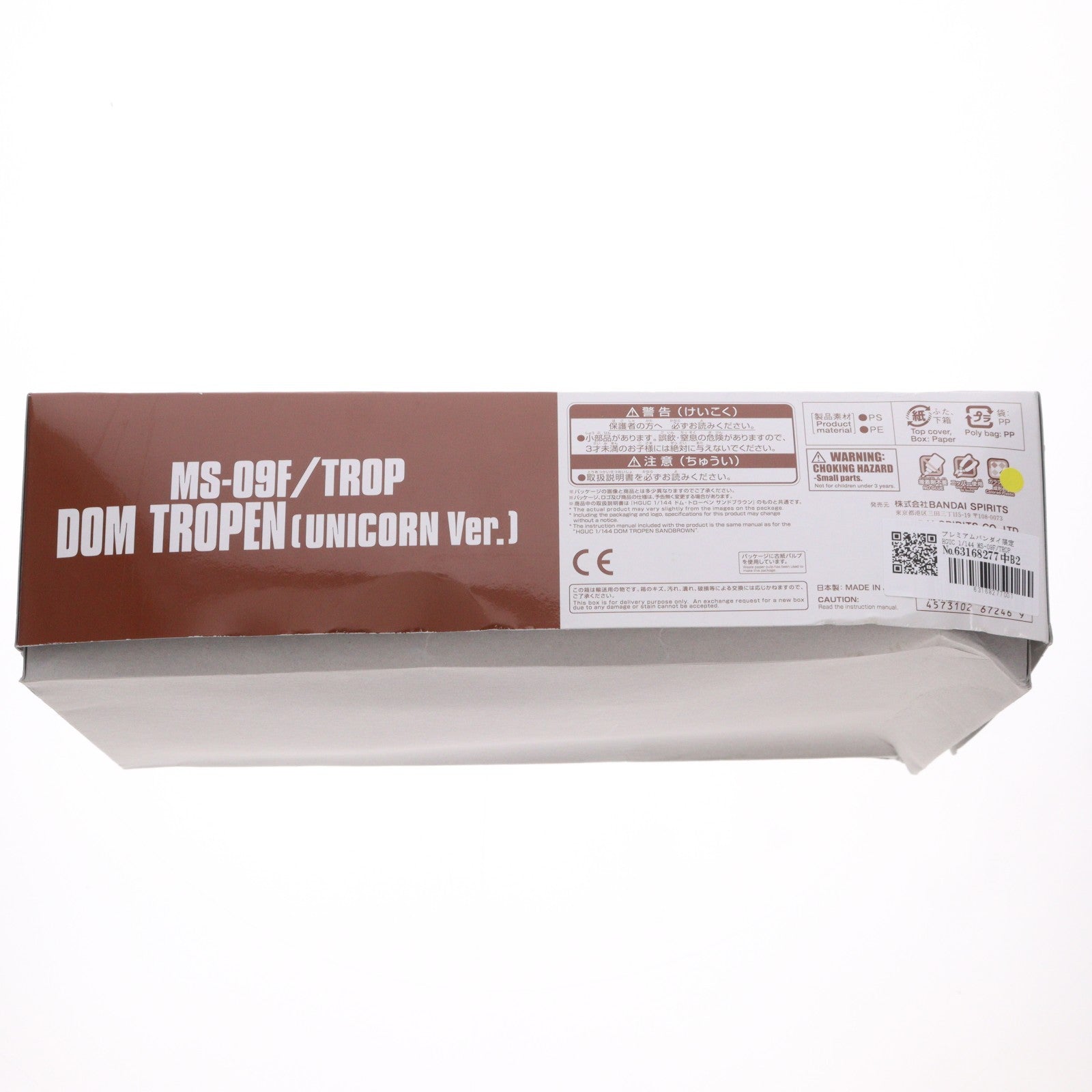 【中古即納】[PTM] プレミアムバンダイ限定 HGUC 1/144 MS-09F/TROP ドム・トローペン(ユニコーンver.) 機動戦士ガンダムUC(ユニコーン) プラモデル(5067246) バンダイスピリッツ(20240831)