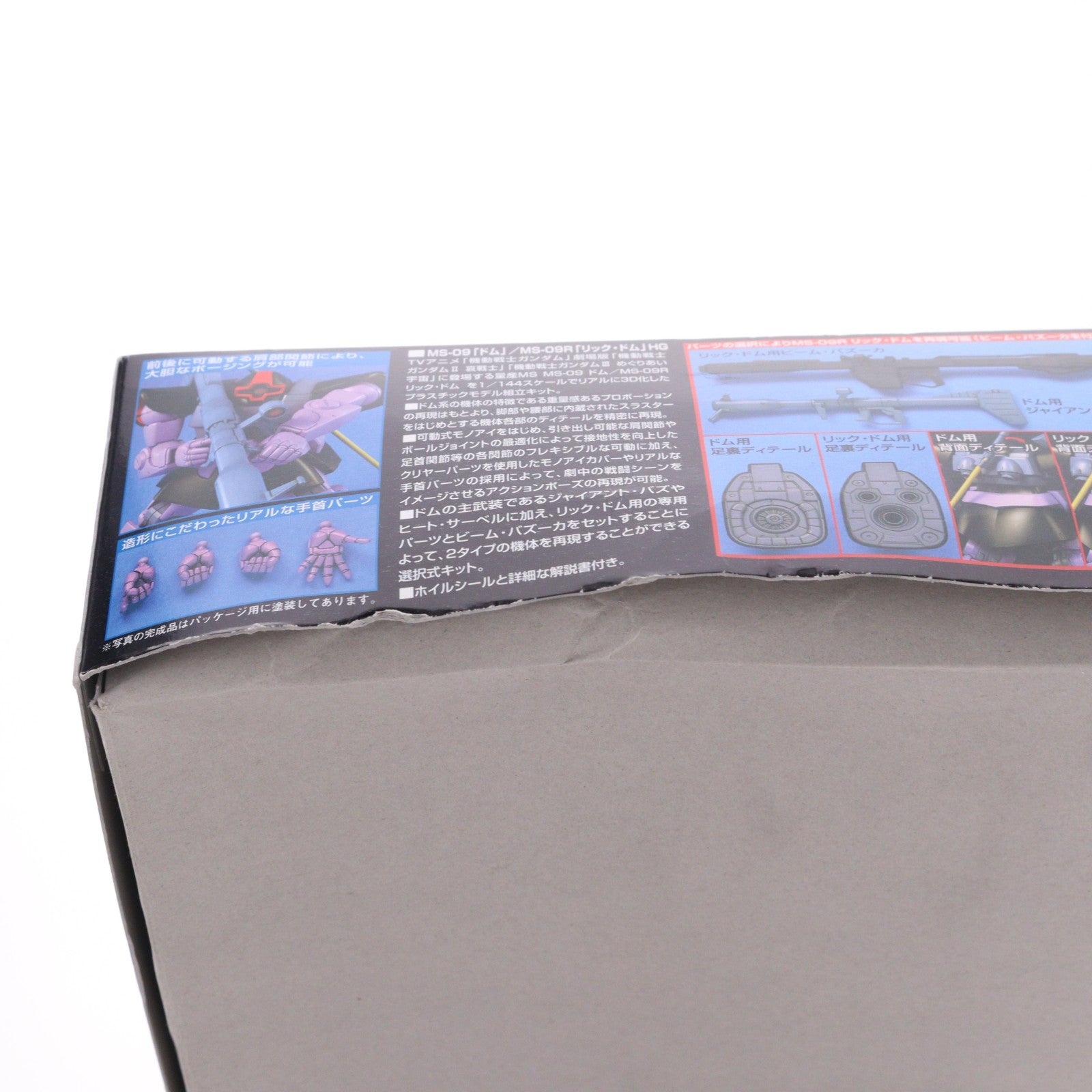 【中古即納】[PTM] (再販) HGUC 1/144 MS-09 ドム/MS-09R リック・ドム 機動戦士ガンダム プラモデル バンダイスピリッツ(20260218)