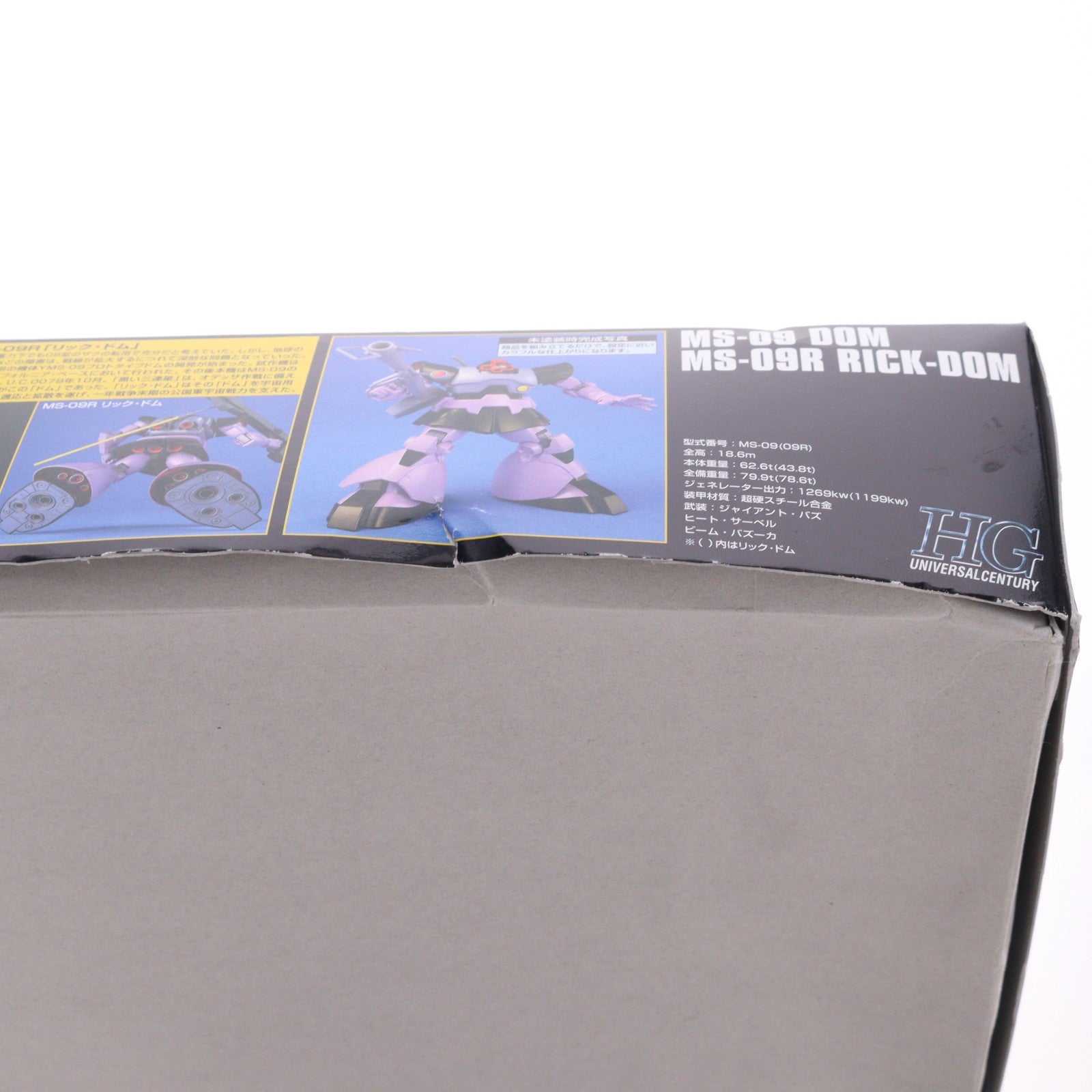 【中古即納】[PTM] (再販) HGUC 1/144 MS-09 ドム/MS-09R リック・ドム 機動戦士ガンダム プラモデル バンダイスピリッツ(20260218)