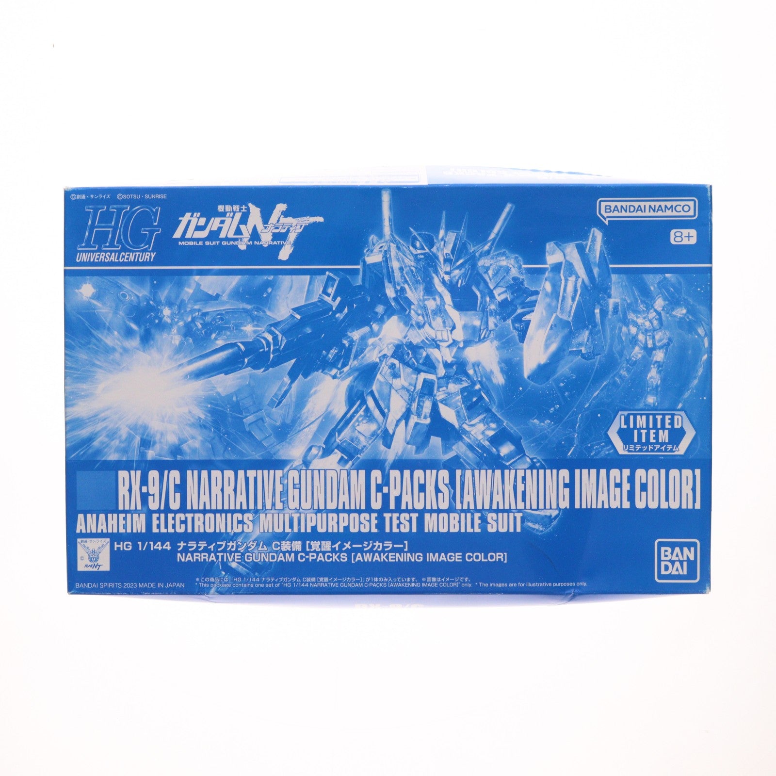 【中古即納】[PTM] ガンダムベース限定 HGUC 1/144 RX-9/C ナラティブガンダム C装備[覚醒イメージカラー] 機動戦士ガンダムNT(ナラティブ) プラモデル(5065405) バンダイスピリッツ(20230805)