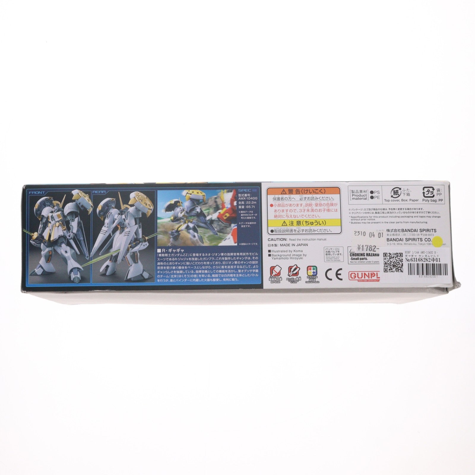 【中古即納】[PTM] HGBF 1/144 AMX-104GG R・ギャギャ ガンダムビルドファイターズトライ プラモデル バンダイスピリッツ(20190920)