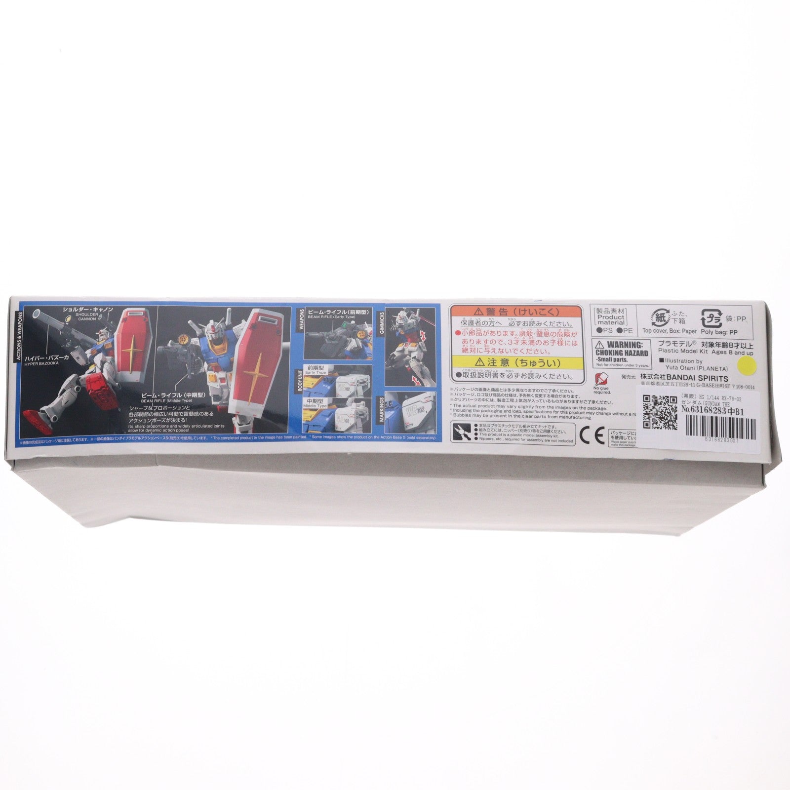 【中古即納】[PTM] (再販) HG 1/144 RX-78-02 ガンダム(GUNDAM THE ORIGIN版) 機動戦士ガンダム THE ORIGIN(ジ・オリジン) プラモデル(5058929) バンダイスピリッツ(20260211)