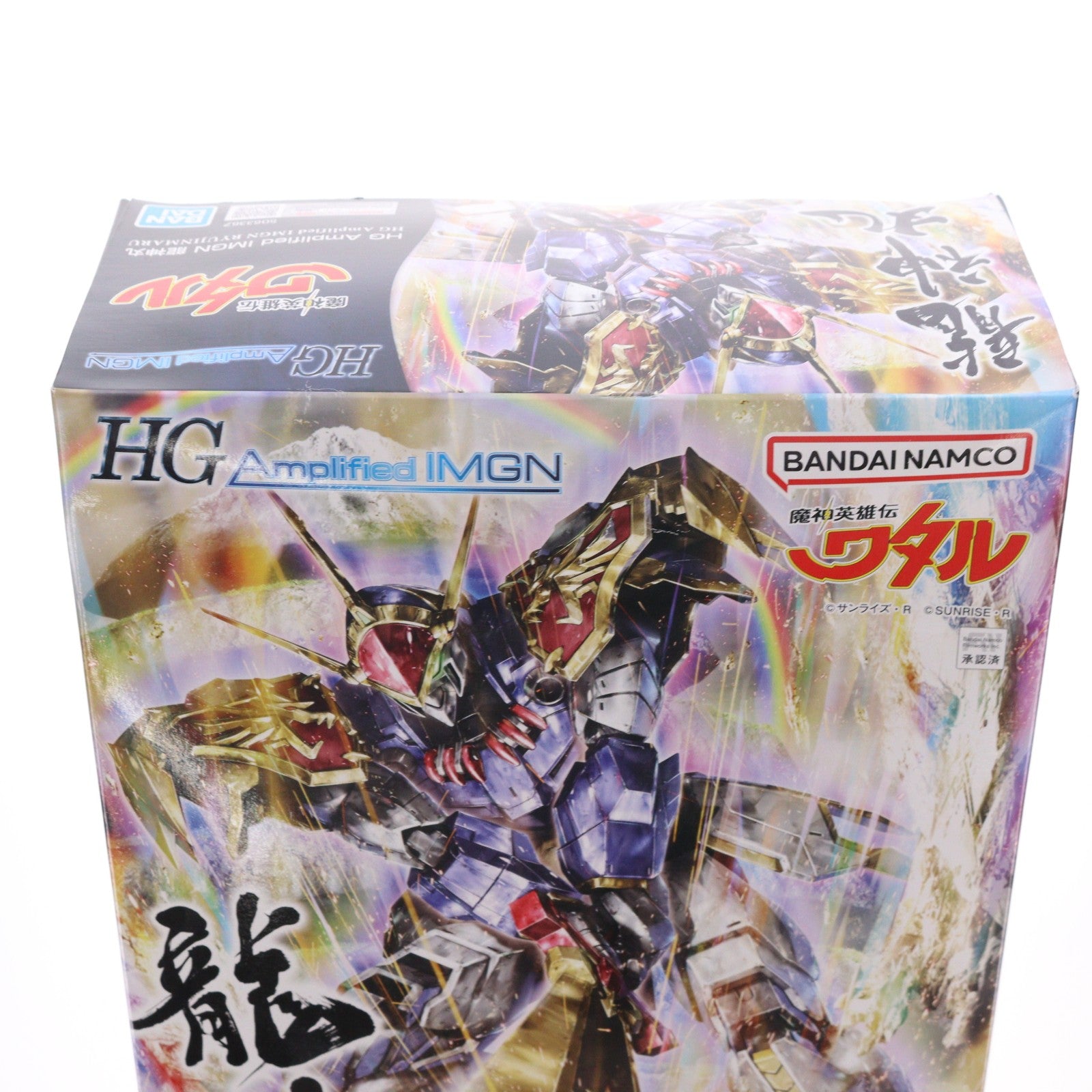 【中古即納】[PTM] (再販) HG Amplified IMGN 龍神丸(りゅうじんまる) 魔神英雄伝ワタル プラモデル(5063367) バンダイスピリッツ(20250625)