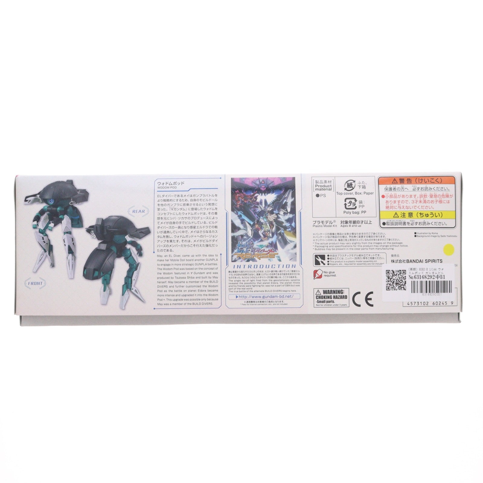【中古即納】[PTM] (再販) HGBD:R 1/144 ウォドムポッド ガンダムビルドダイバーズ Re:RISE(リライズ) プラモデル(5060245) バンダイスピリッツ(20241002)