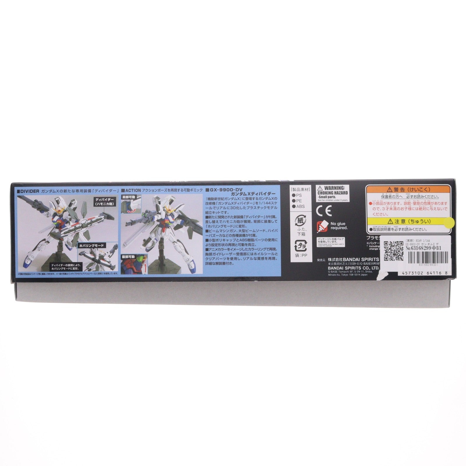 【中古即納】[PTM] (再販) HGAW 1/144 GX-9900-DV ガンダムX ディバイダー 機動新世紀ガンダムX プラモデル(5064116) バンダイスピリッツ(20240731)