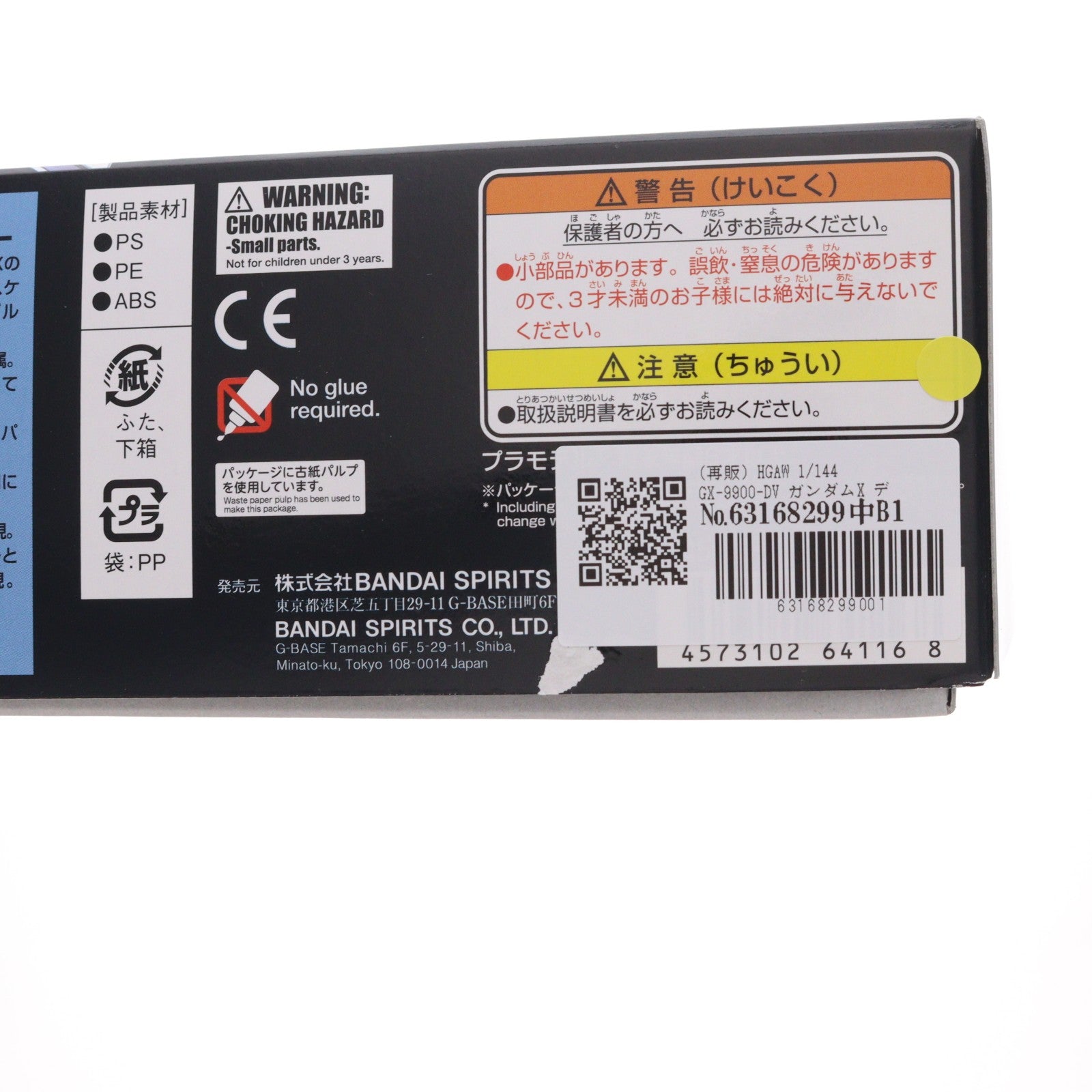 【中古即納】[PTM] (再販) HGAW 1/144 GX-9900-DV ガンダムX ディバイダー 機動新世紀ガンダムX プラモデル(5064116) バンダイスピリッツ(20240731)