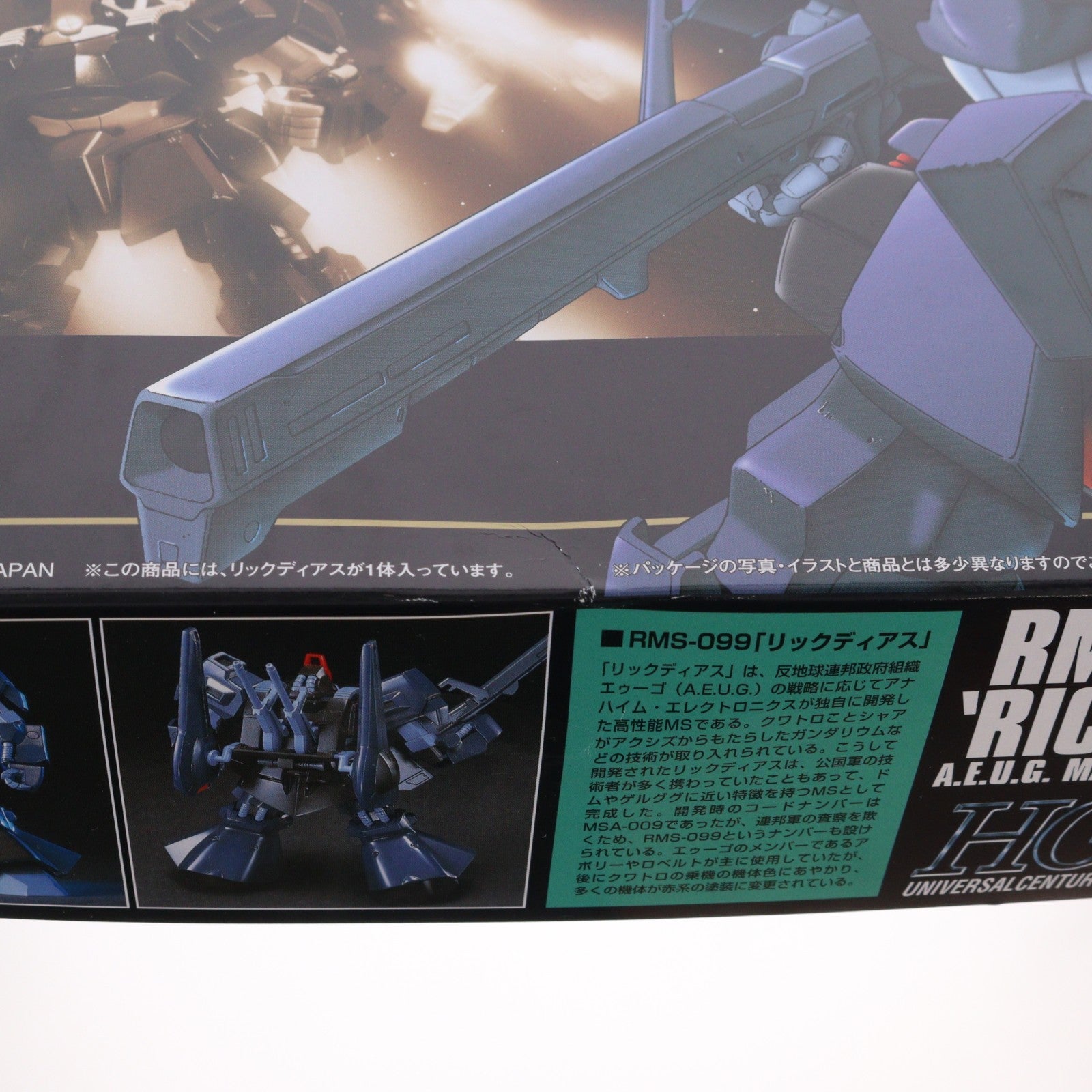 【中古即納】[PTM] (再販) HGUC 1/144 RMS-099 リックディアス 機動戦士Zガンダム プラモデル(5069252) バンダイスピリッツ(20250918)