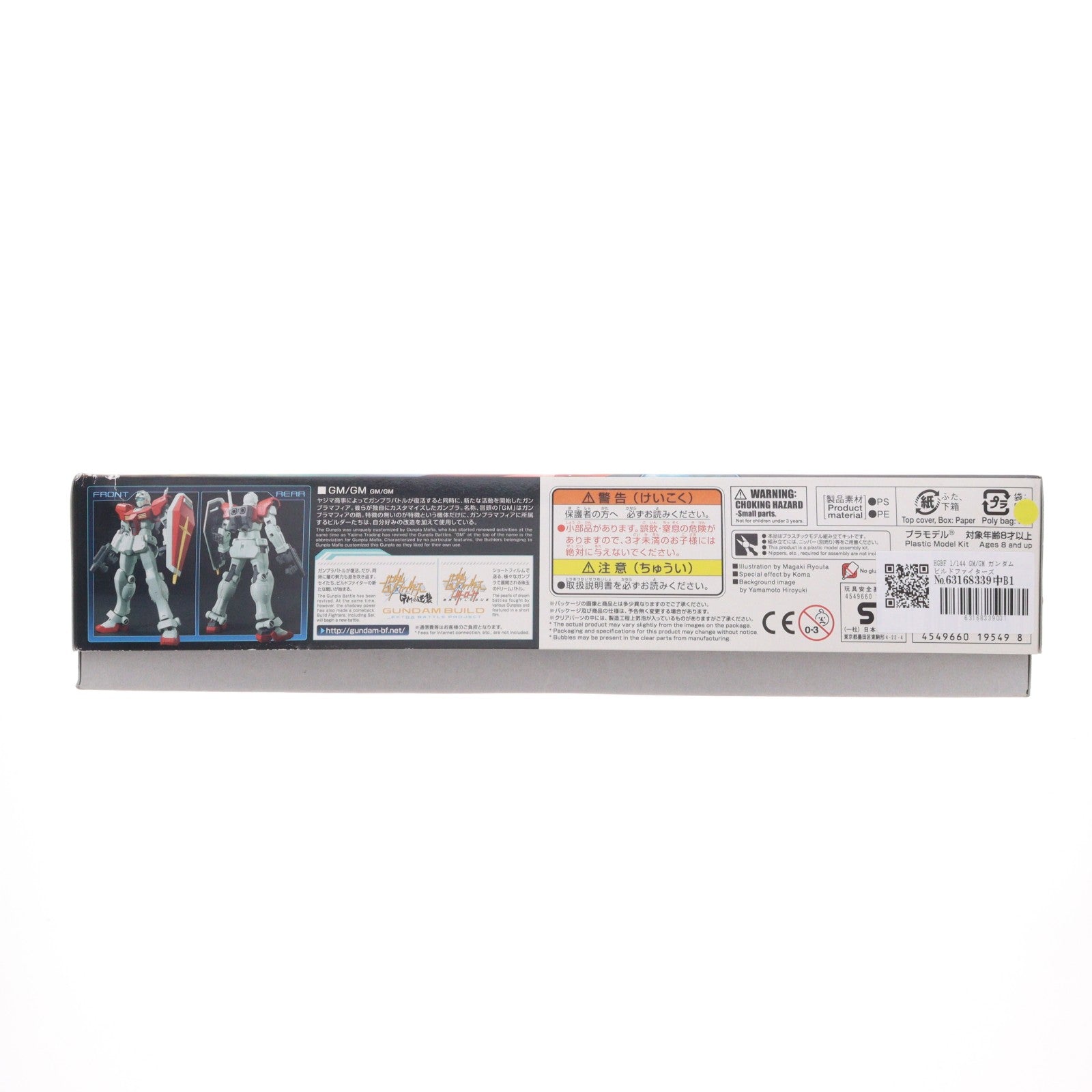 【中古即納】[PTM] HGBF 1/144 GM/GM ガンダムビルドファイターズ GMの逆襲 プラモデル(0219549) バンダイ(20181211)