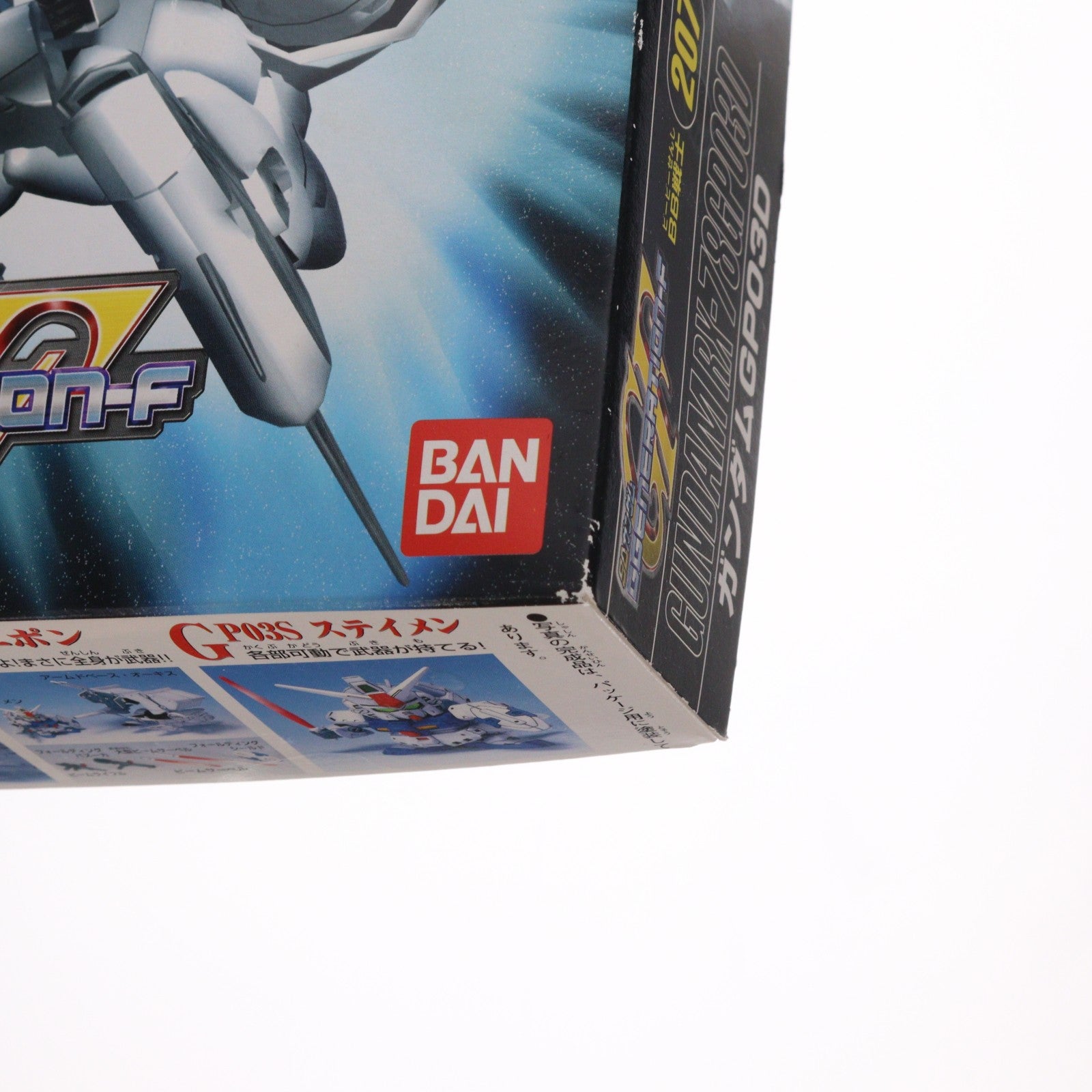 【中古即納】[PTM] SDガンダム BB戦士 207 ガンダムGP03D SDガンダム G-GENERATION-F プラモデル(0076373) バンダイ(20171124)