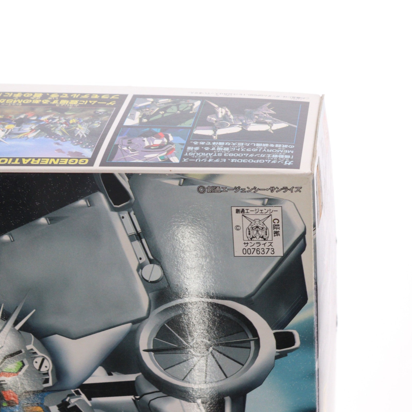 【中古即納】[PTM] SDガンダム BB戦士 207 ガンダムGP03D SDガンダム G-GENERATION-F プラモデル(0076373) バンダイ(20171124)